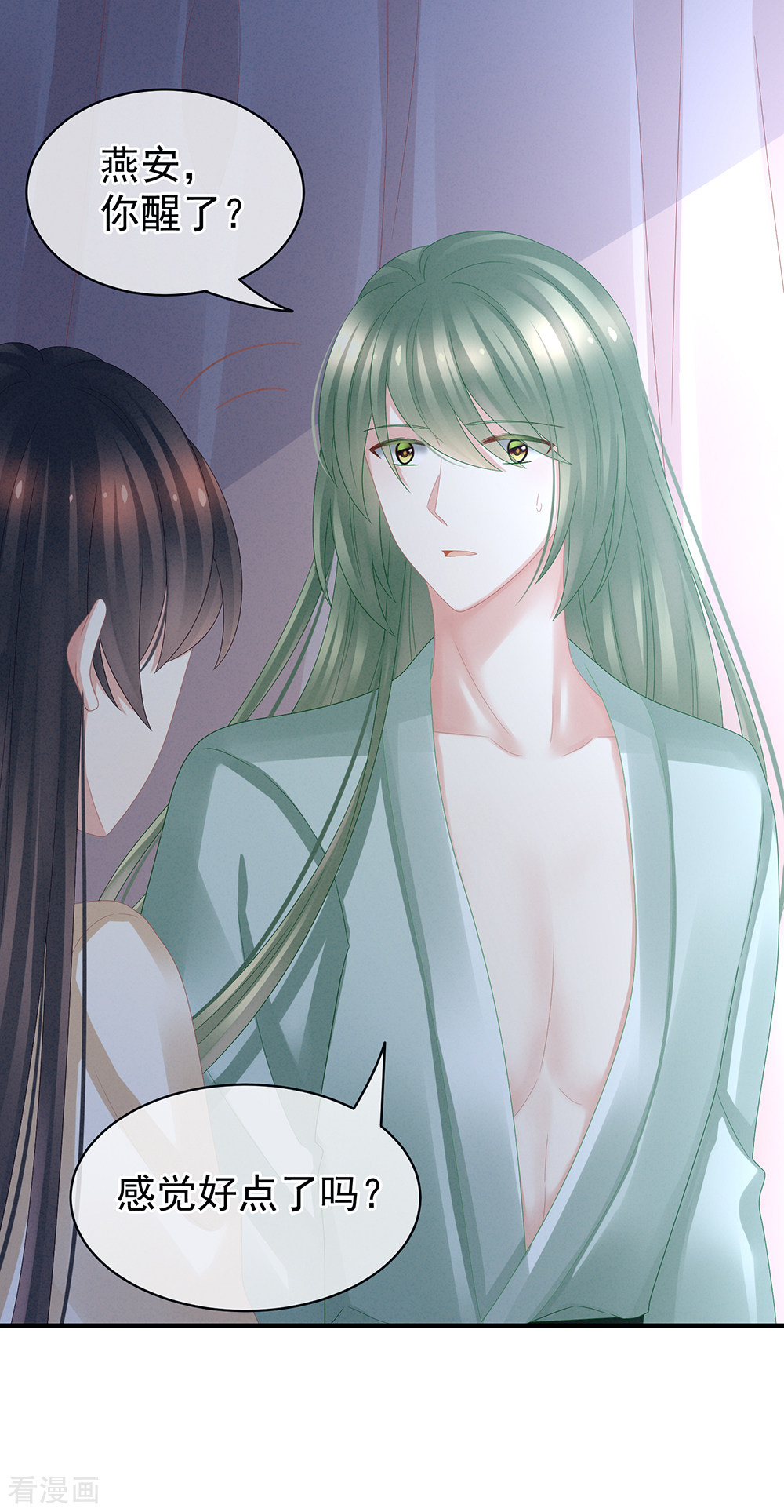 绝色男妃在争宠23话