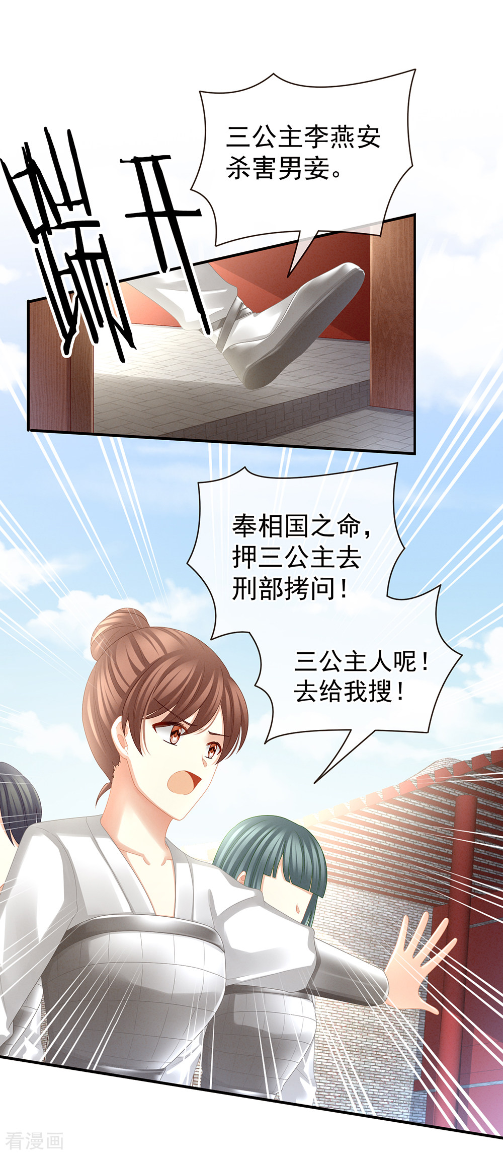 绝色男妃在争宠24话