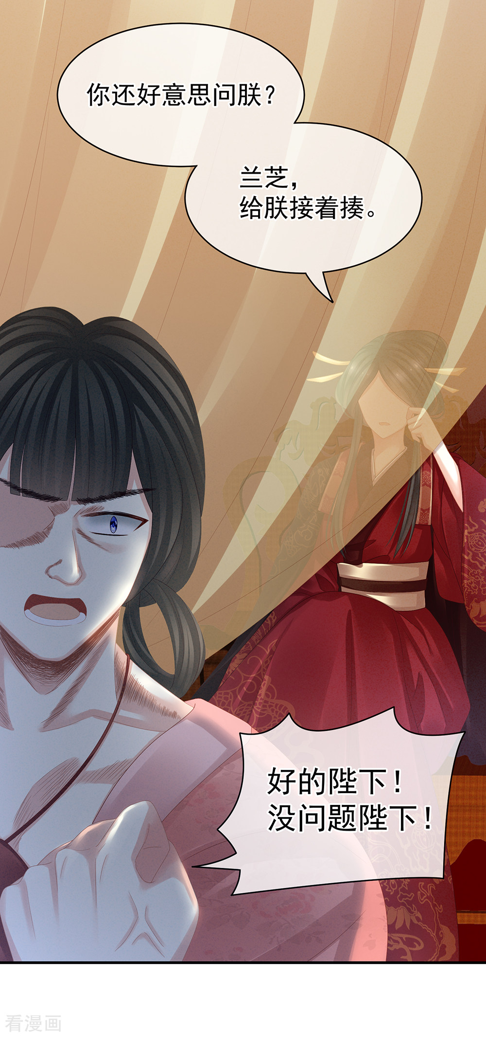 绝色男妃在争宠24话