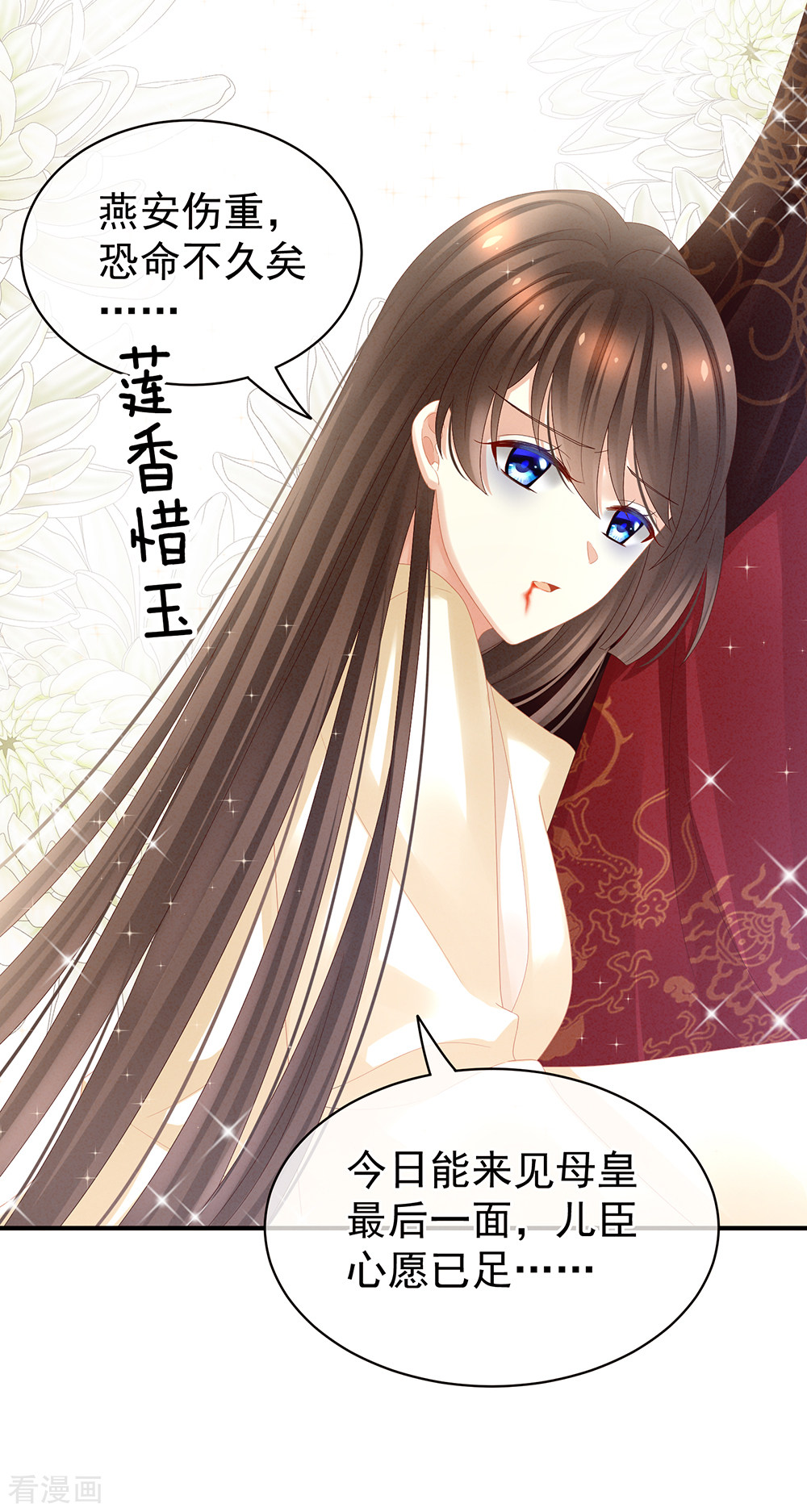 绝色男妃在争宠24话