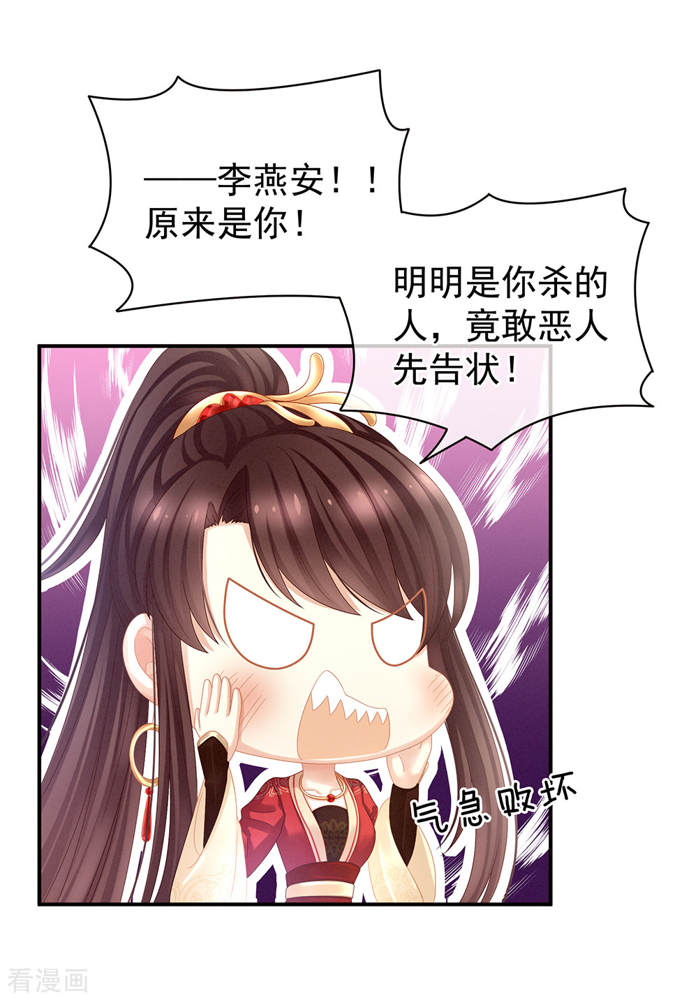 绝色男妃在争宠24话