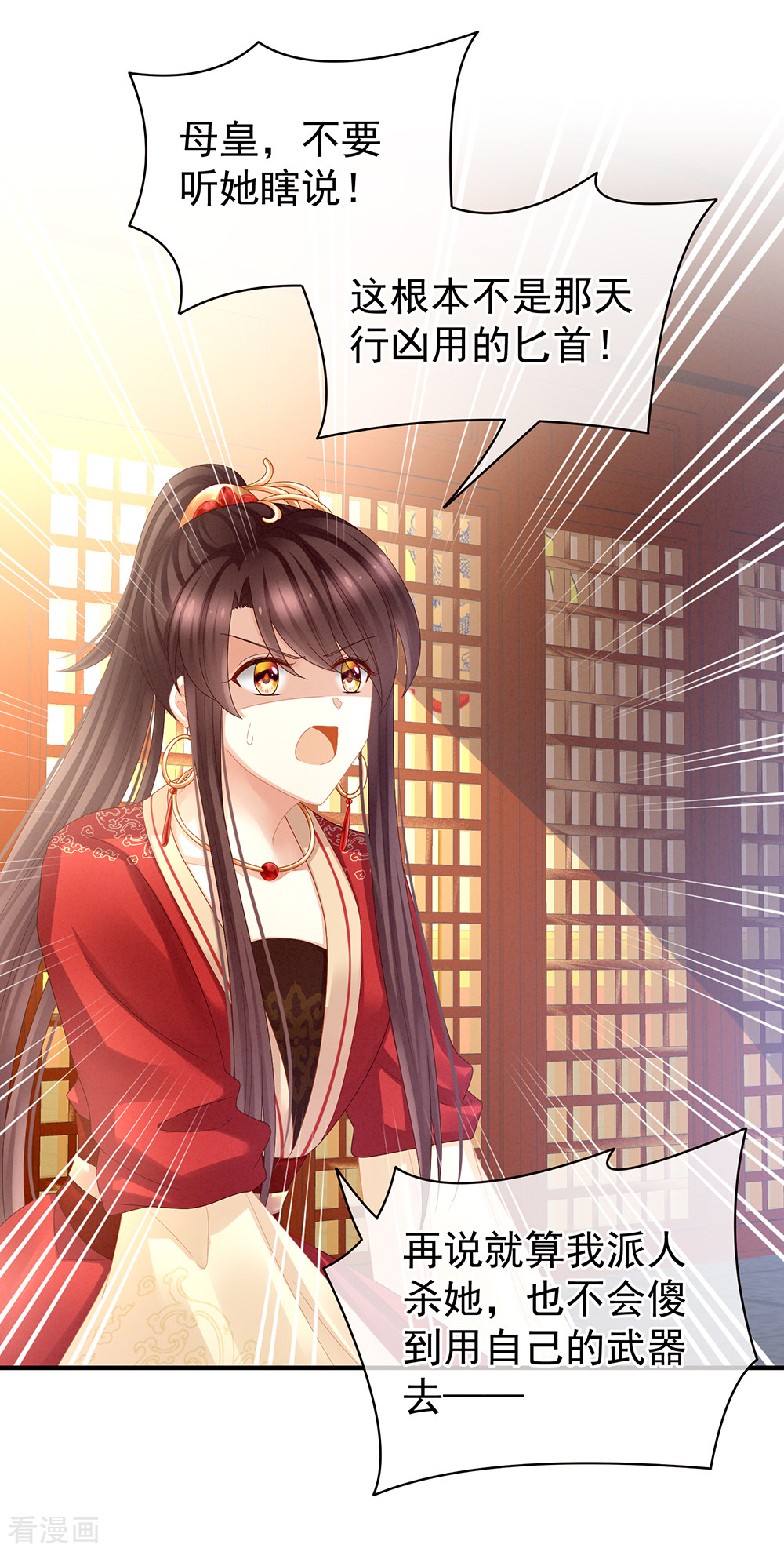 绝色男妃在争宠24话