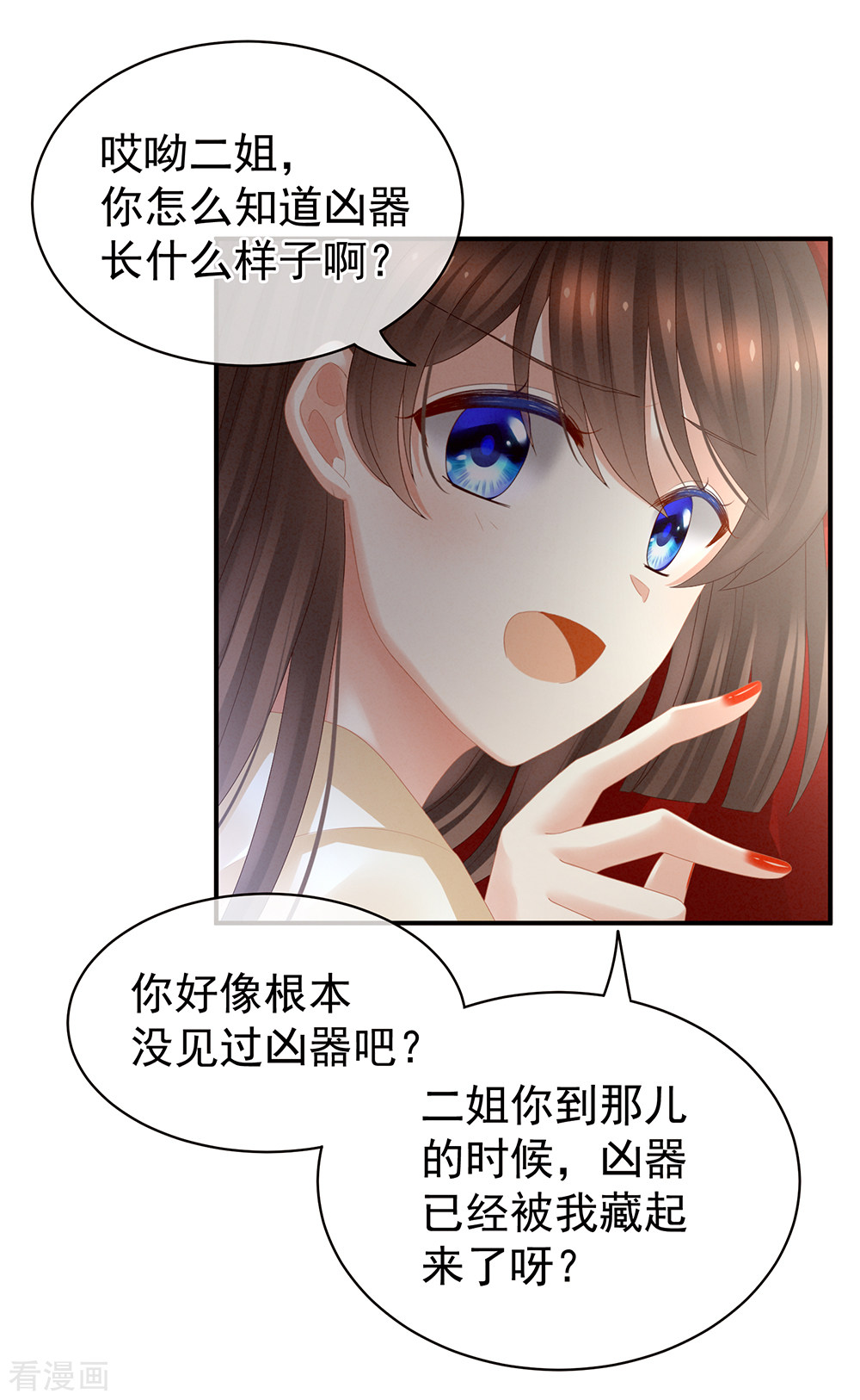 绝色男妃在争宠24话