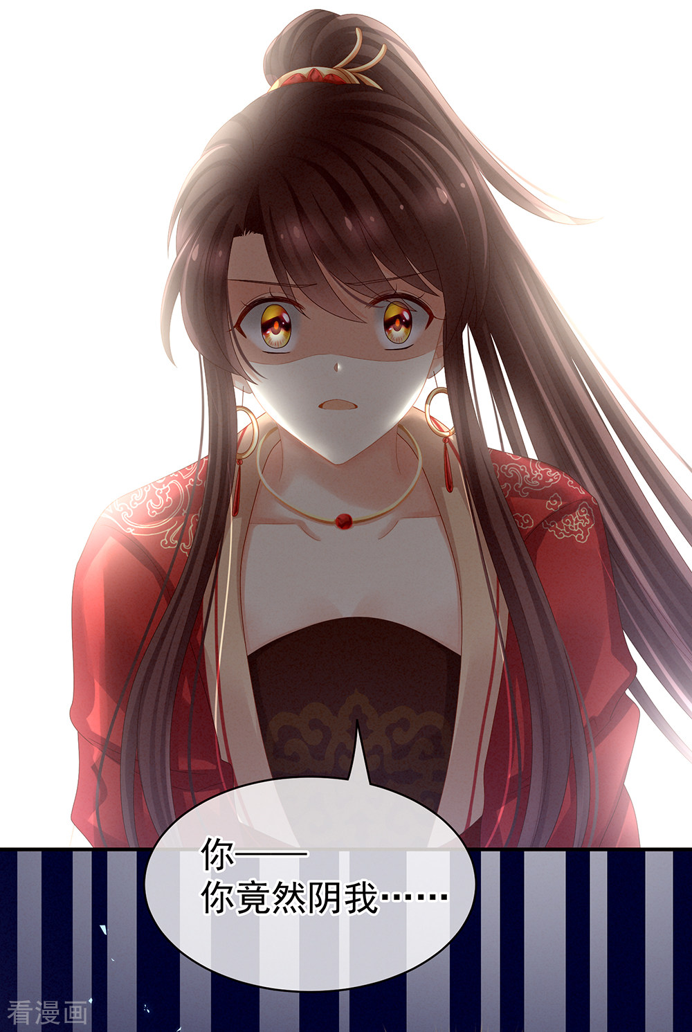 绝色男妃在争宠24话