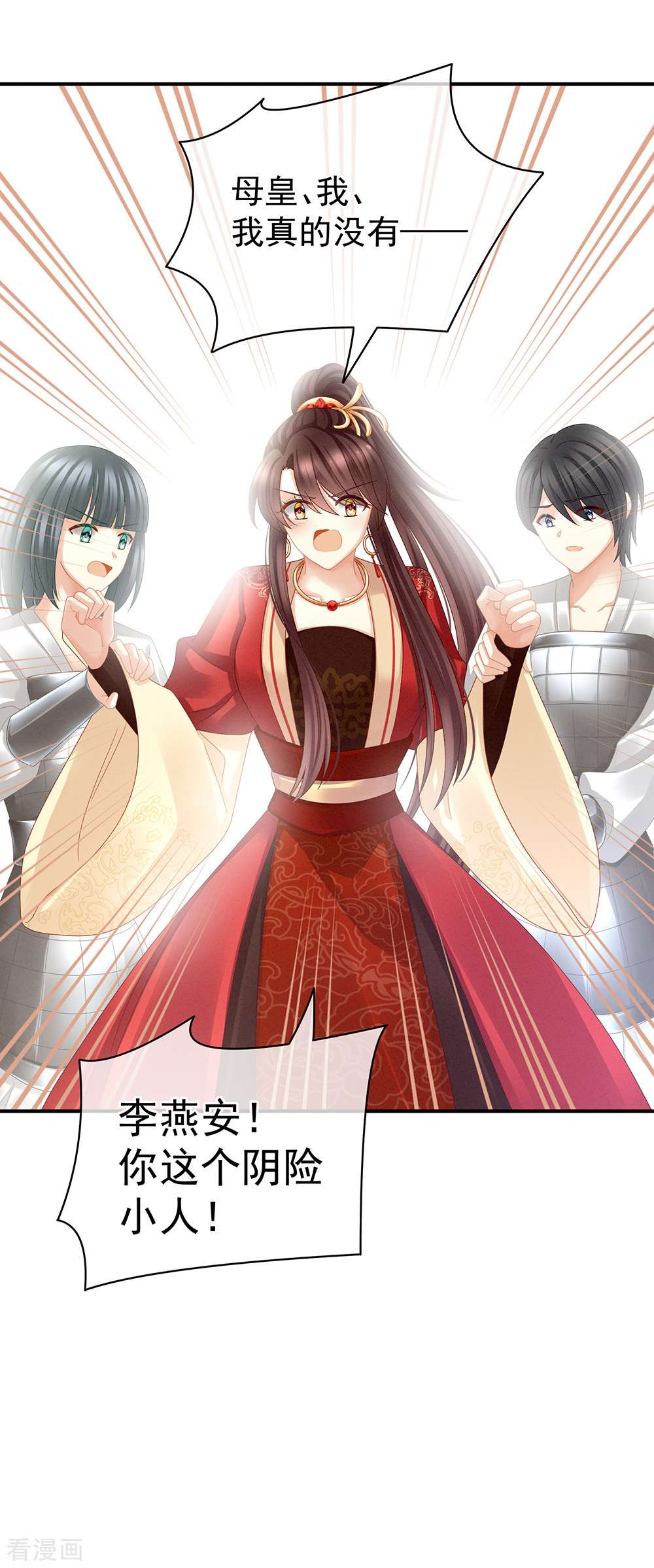 绝色男妃在争宠24话