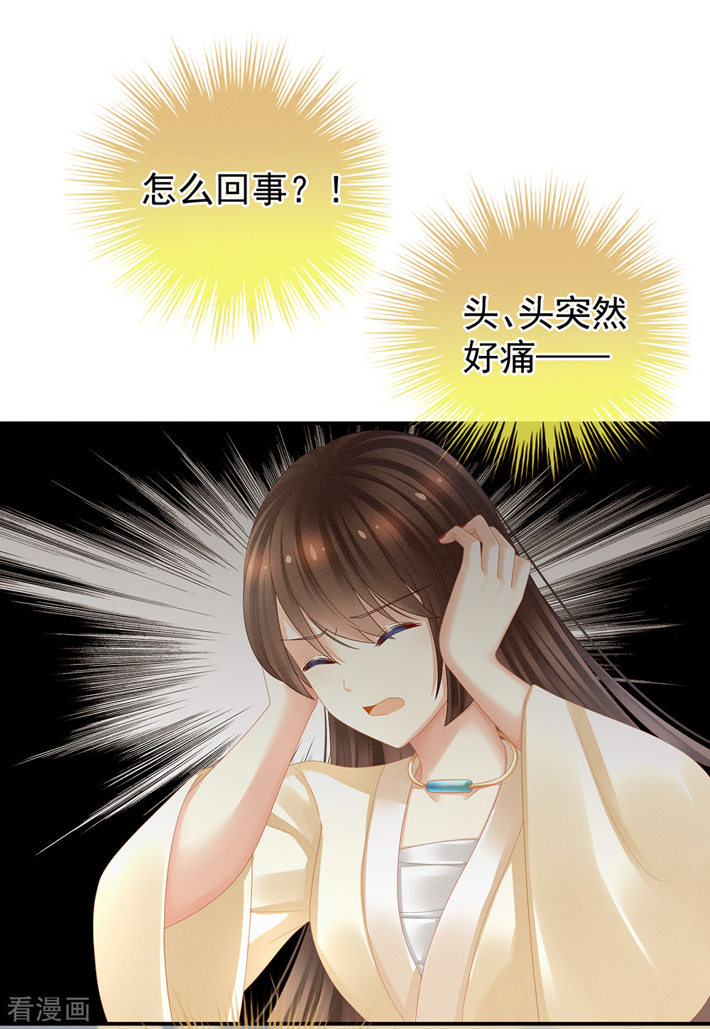 绝色男妃在争宠24话