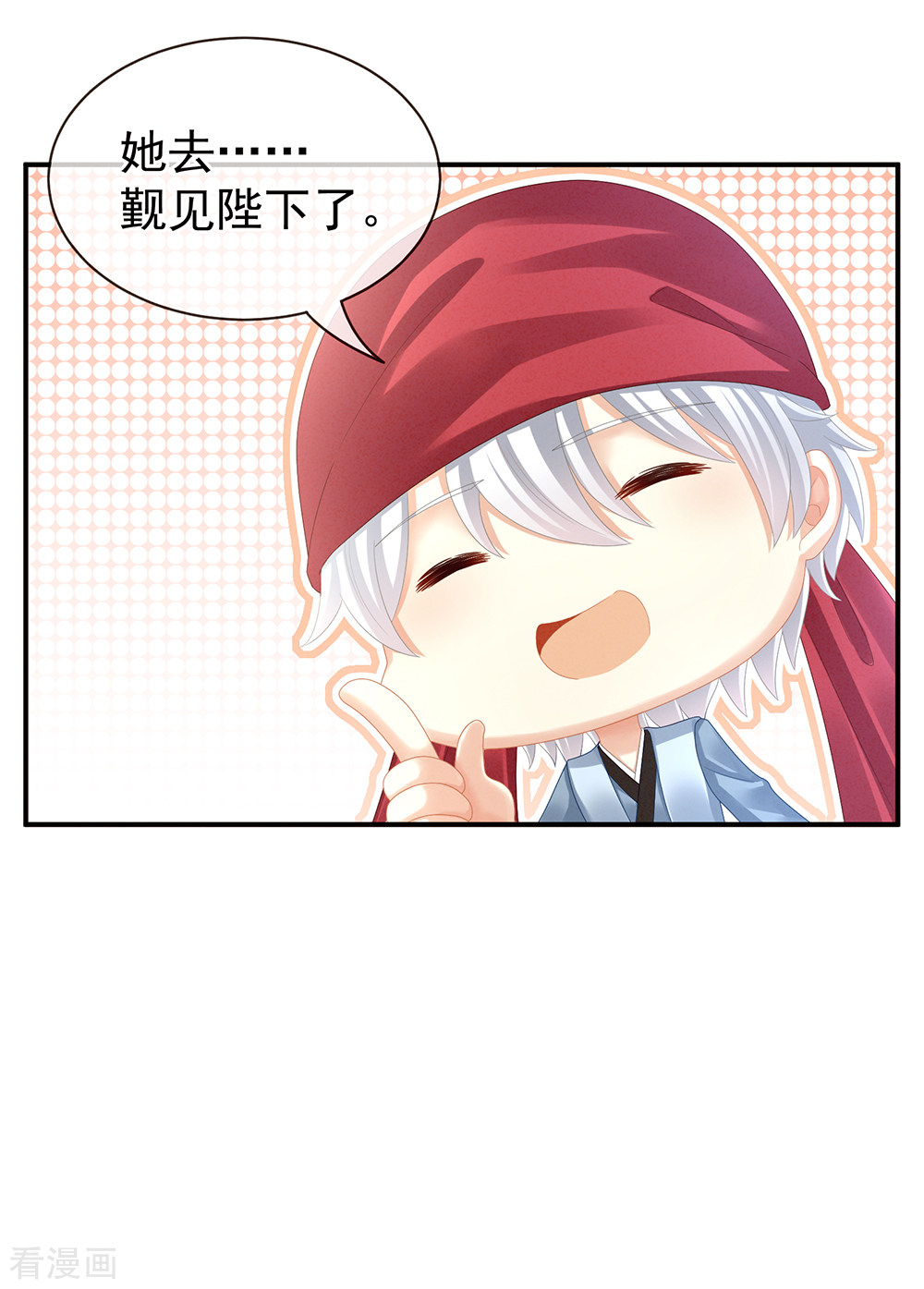 绝色男妃在争宠24话