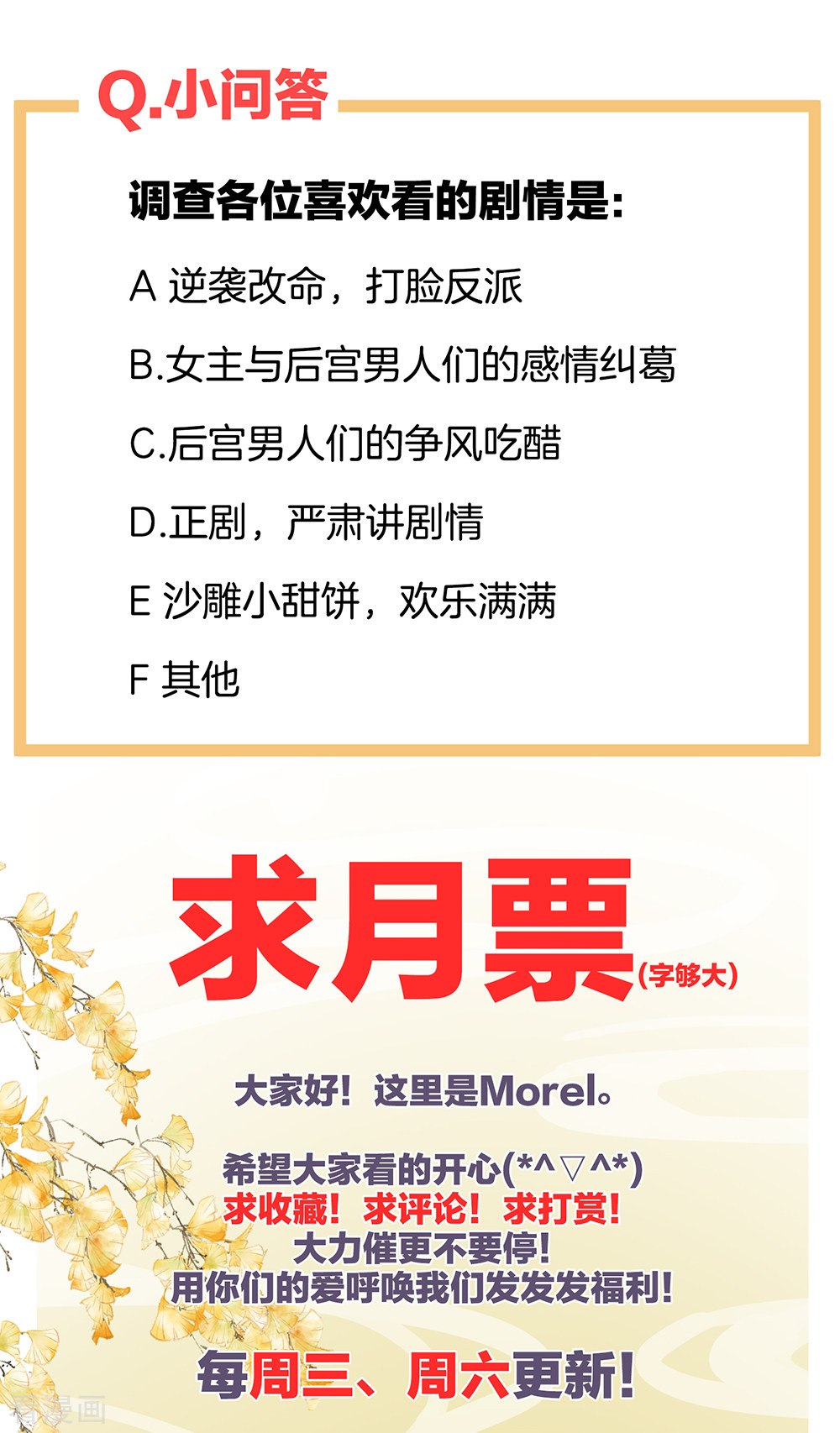 绝色男妃在争宠24话