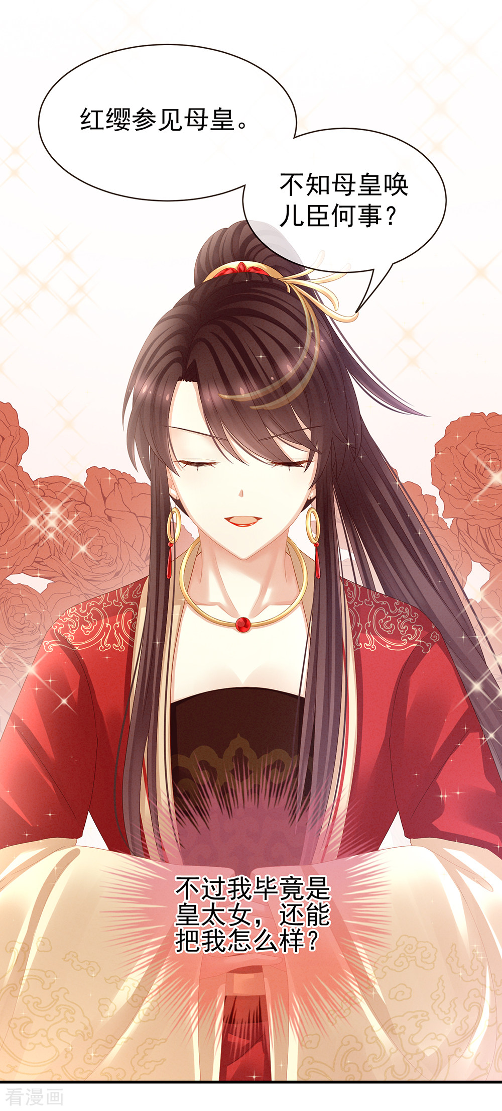 绝色男妃在争宠24话