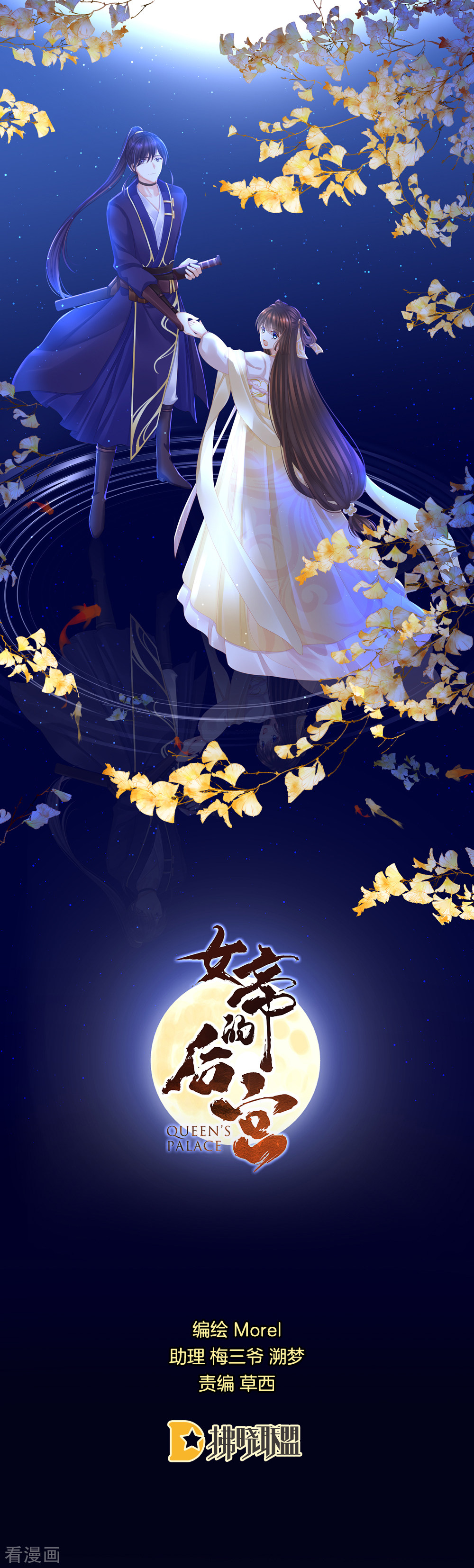 绝色男妃在争宠25话