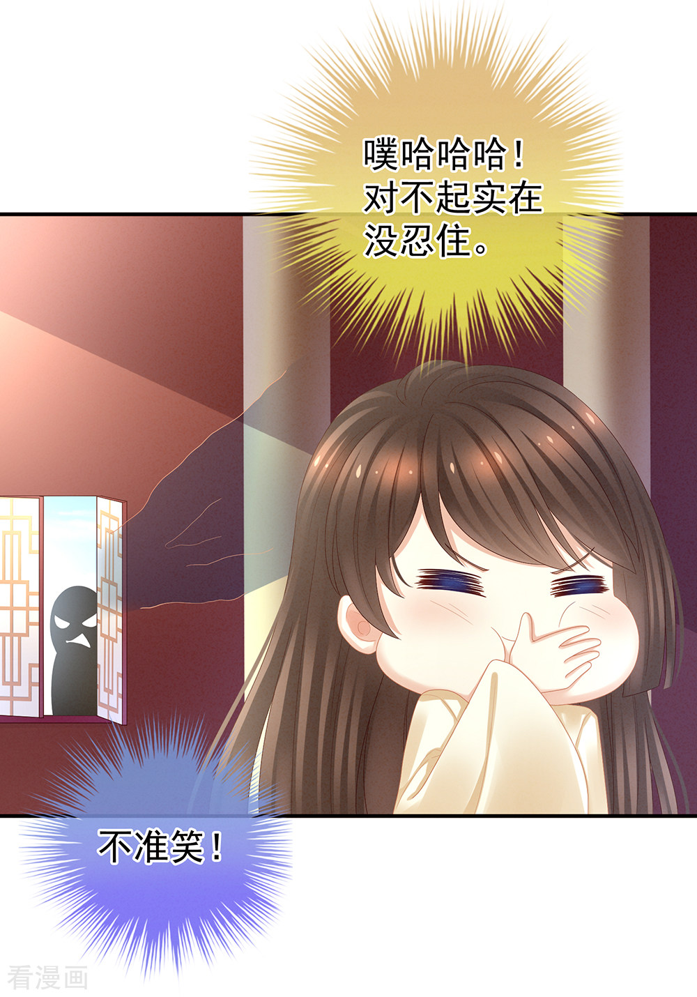 绝色男妃在争宠25话