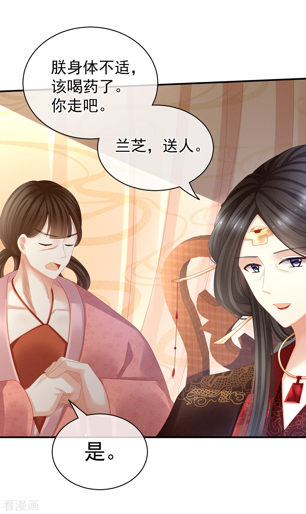 绝色男妃在争宠25话