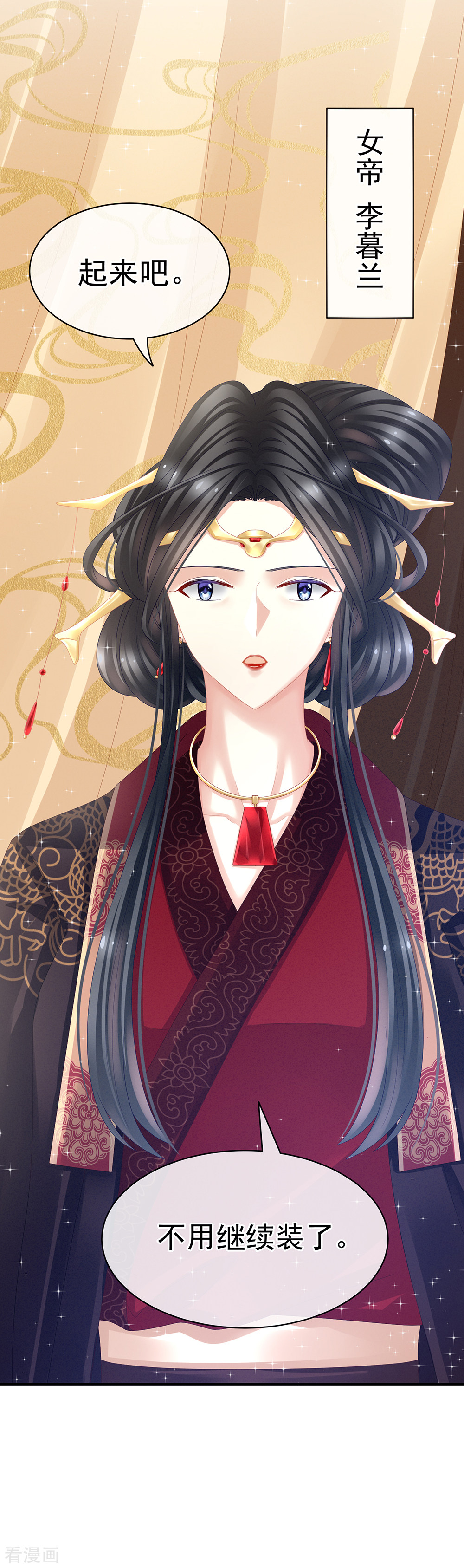 绝色男妃在争宠25话