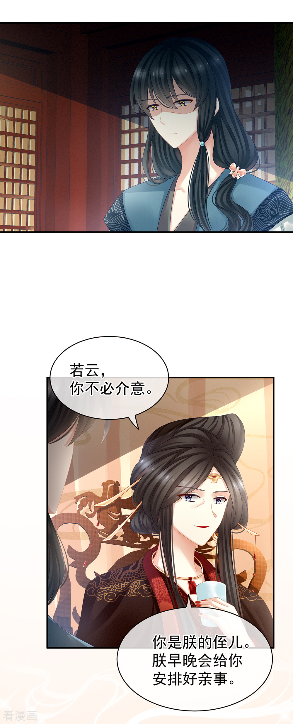 绝色男妃在争宠25话