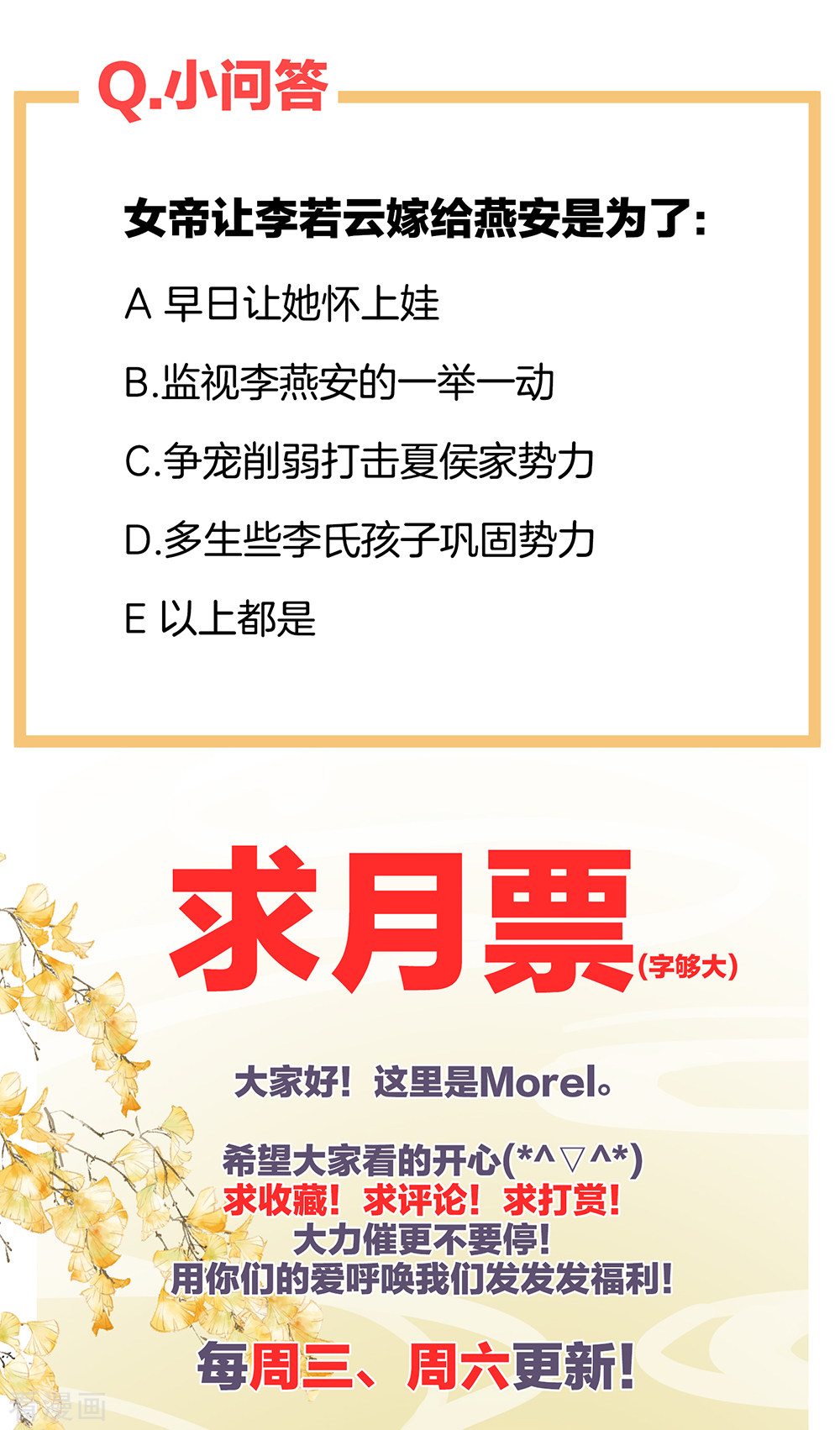 绝色男妃在争宠25话