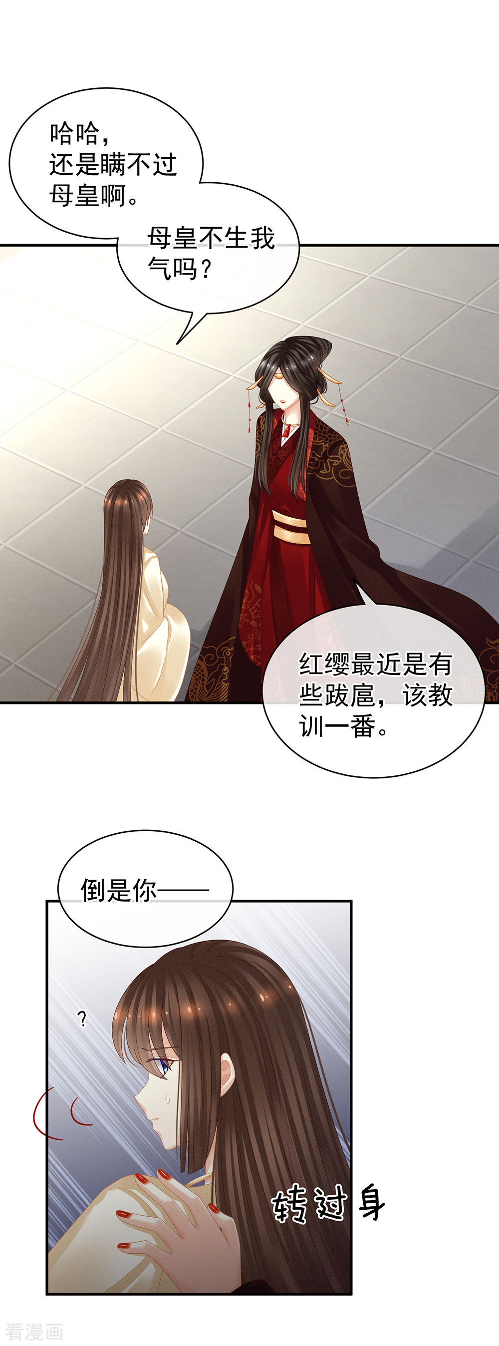 绝色男妃在争宠25话