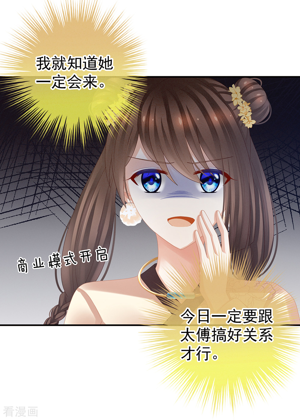 绝色男妃在争宠32话