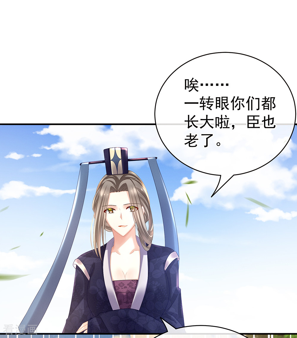 绝色男妃在争宠33话