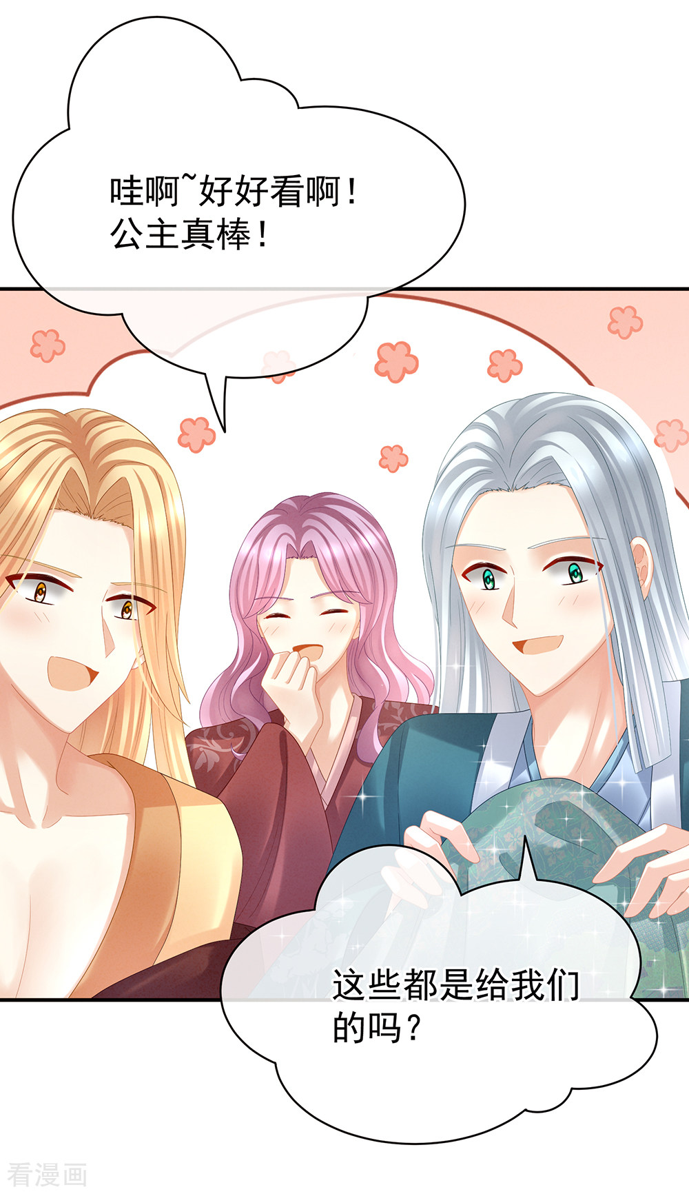 绝色男妃在争宠36话