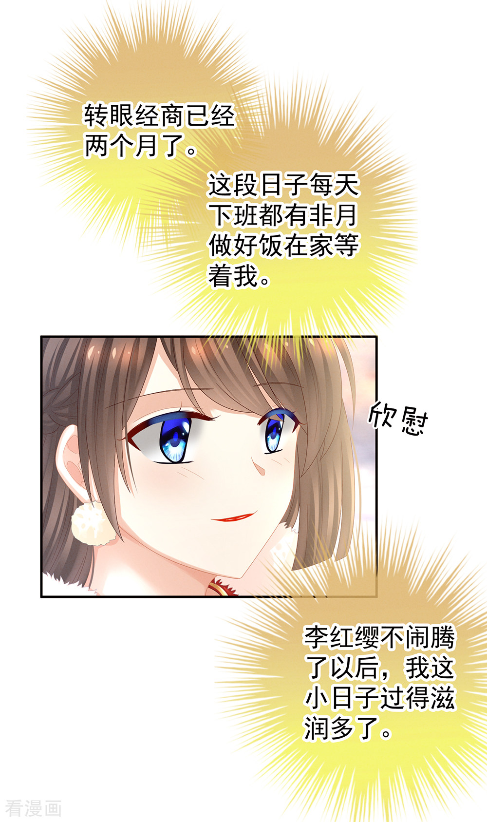 绝色男妃在争宠36话