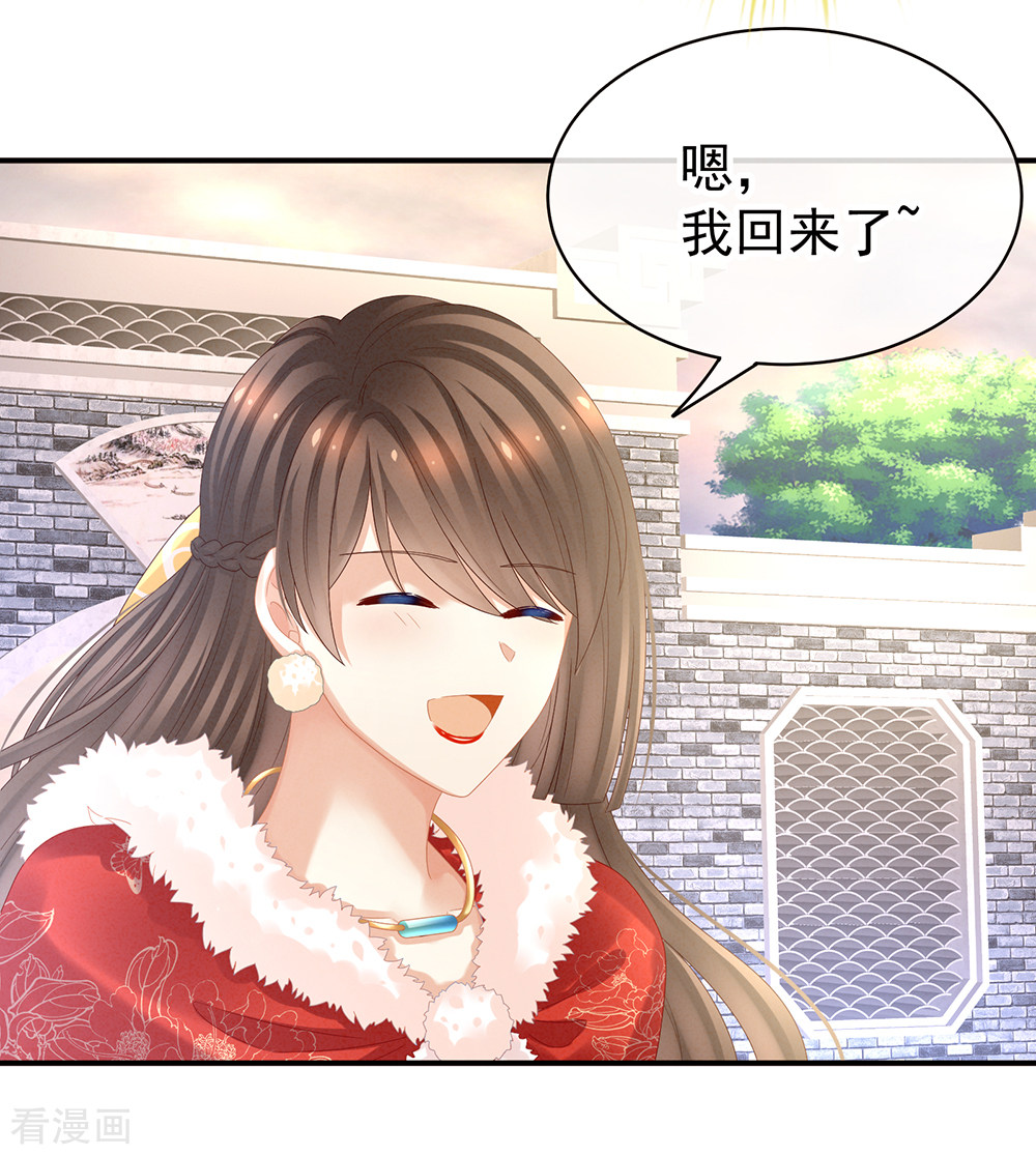 绝色男妃在争宠36话