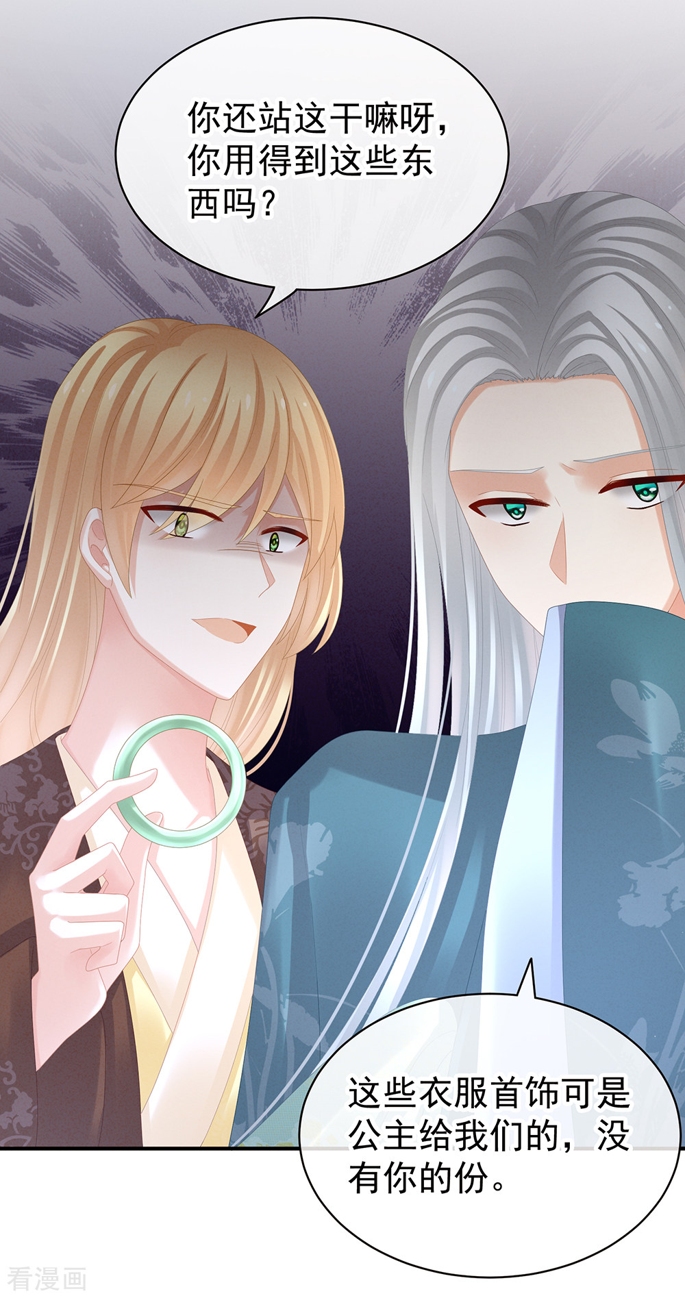 绝色男妃在争宠36话