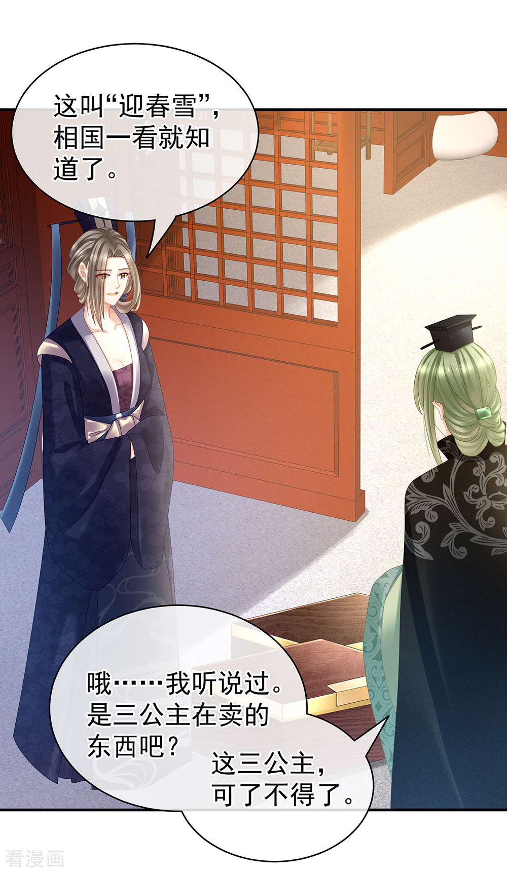 绝色男妃在争宠36话