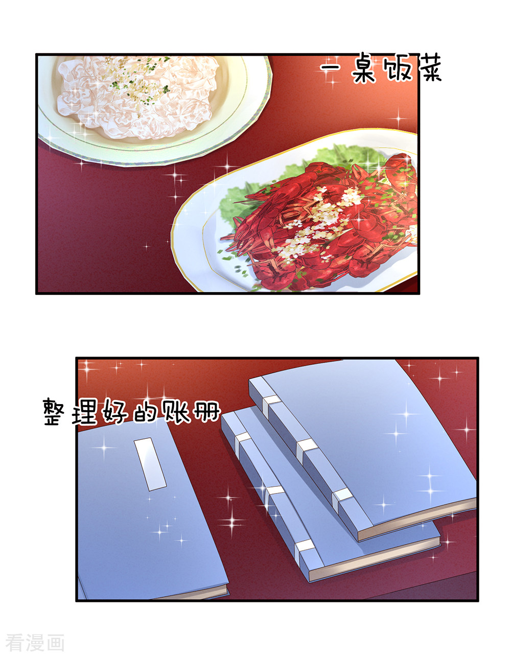 绝色男妃在争宠36话