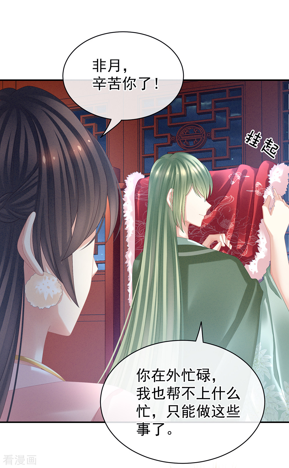 绝色男妃在争宠36话