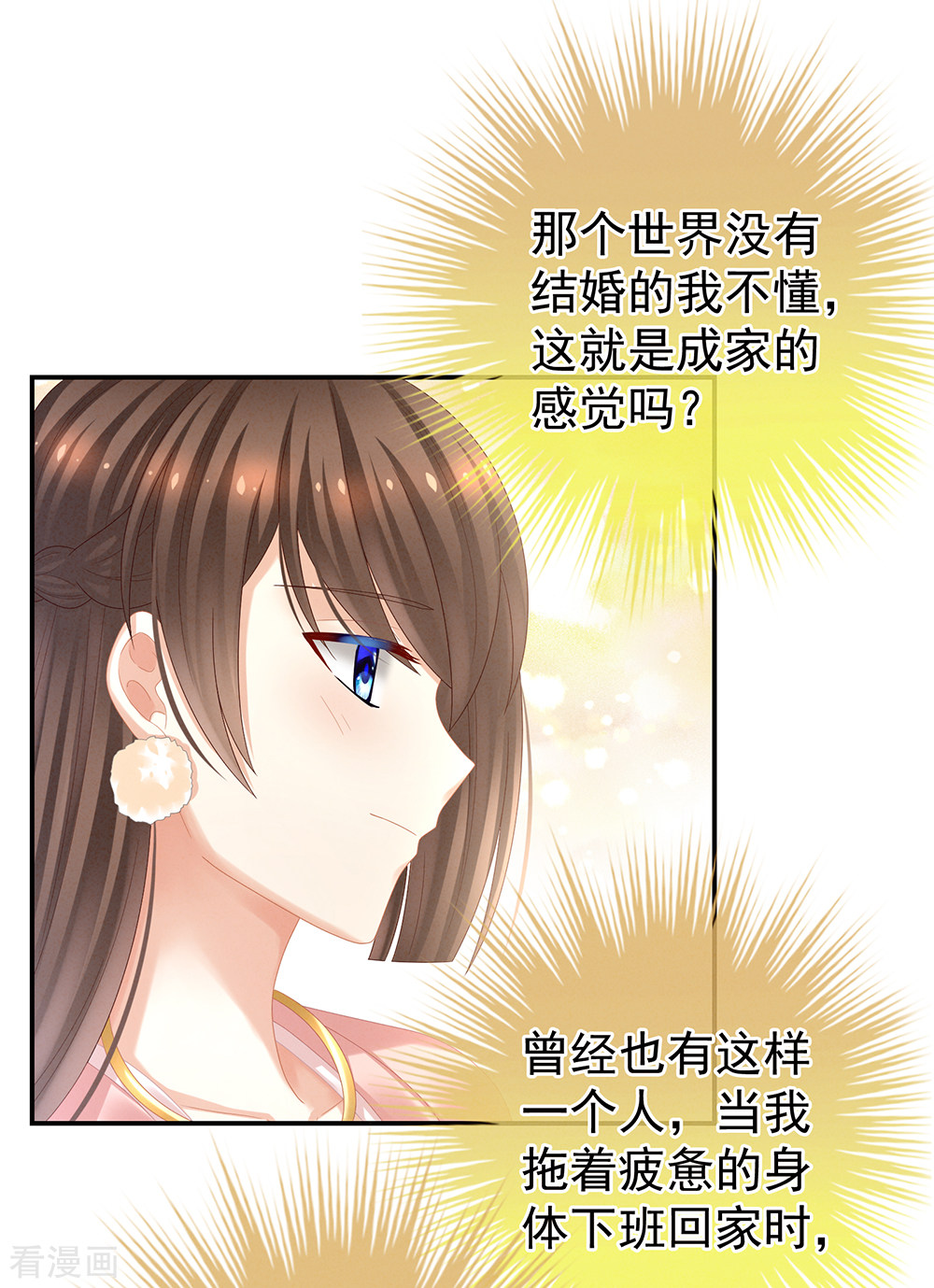 绝色男妃在争宠36话