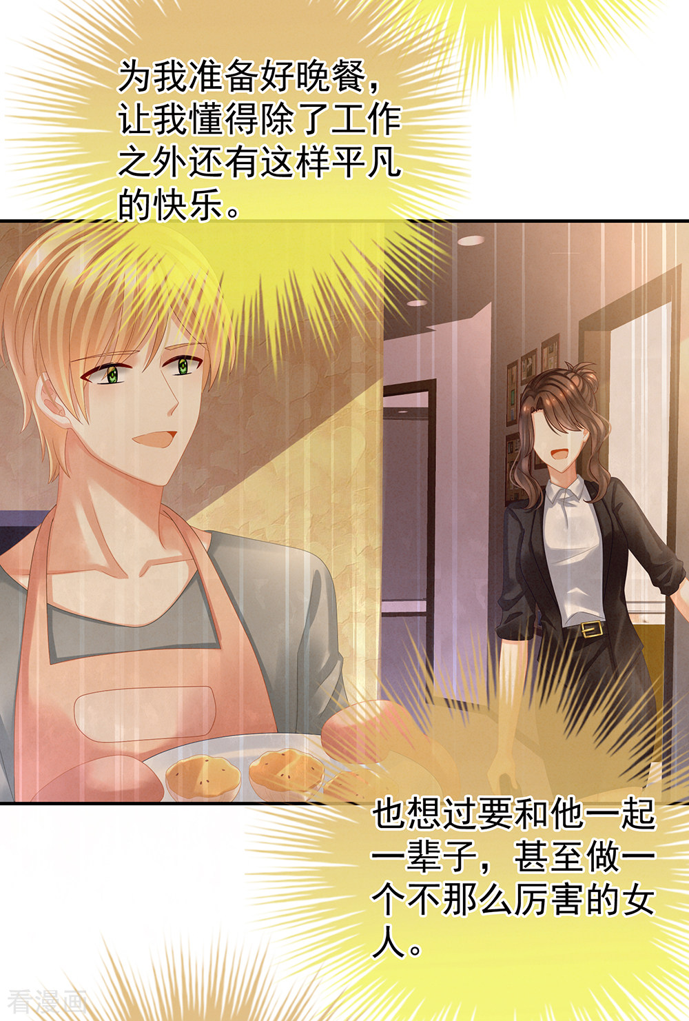 绝色男妃在争宠36话