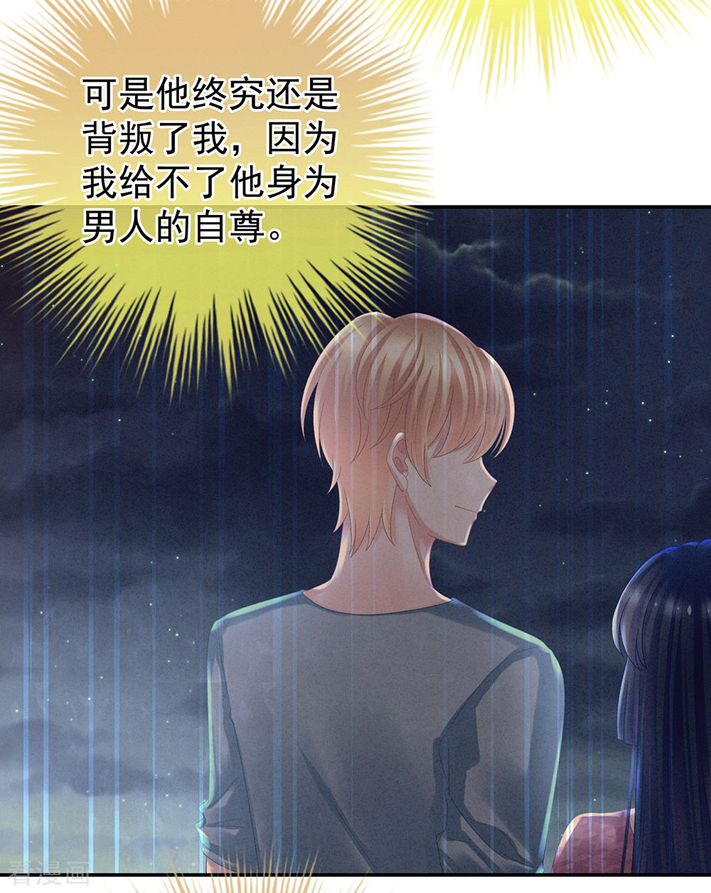 绝色男妃在争宠36话