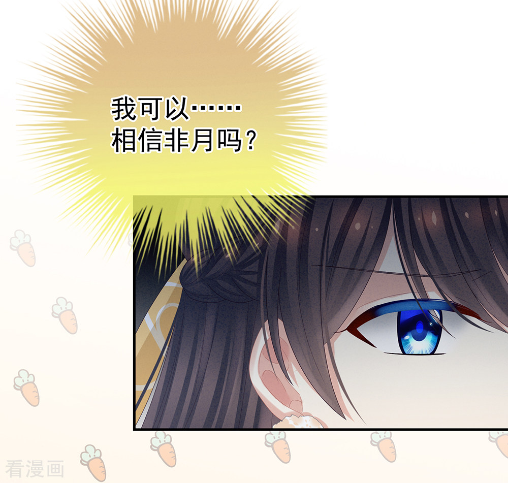 绝色男妃在争宠36话