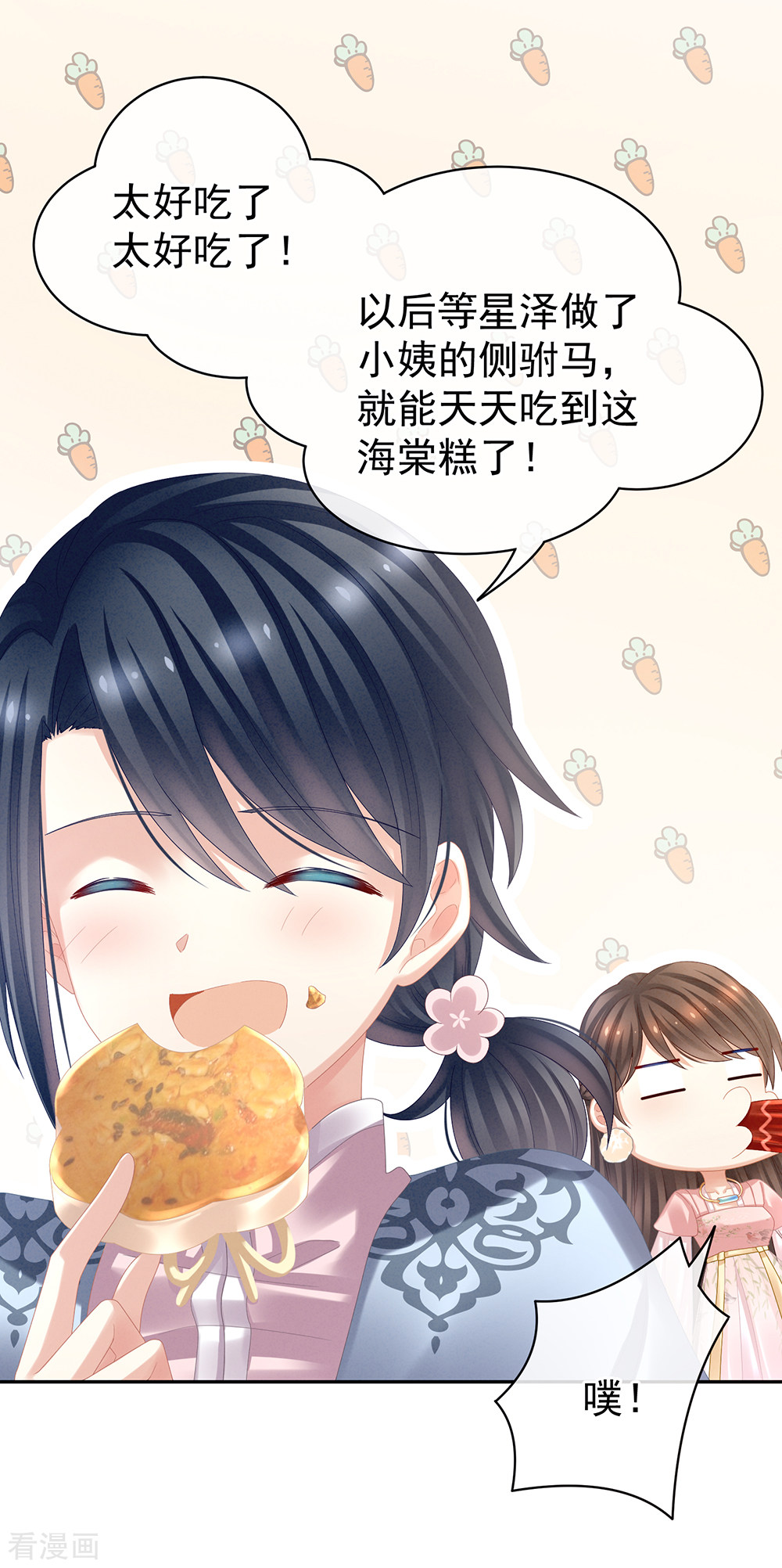 绝色男妃在争宠36话