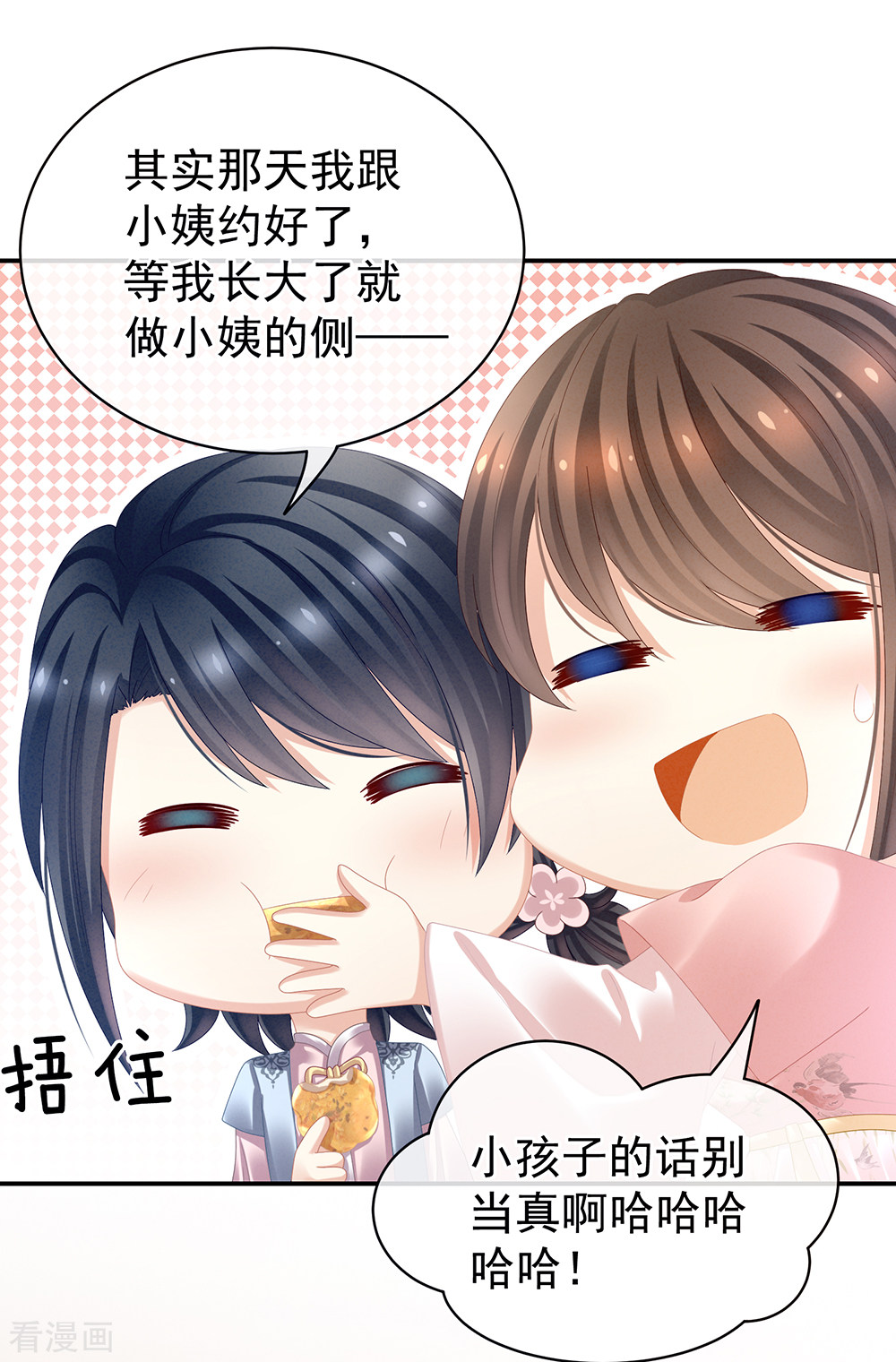 绝色男妃在争宠36话