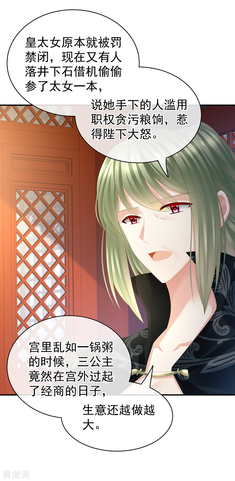 绝色男妃在争宠36话