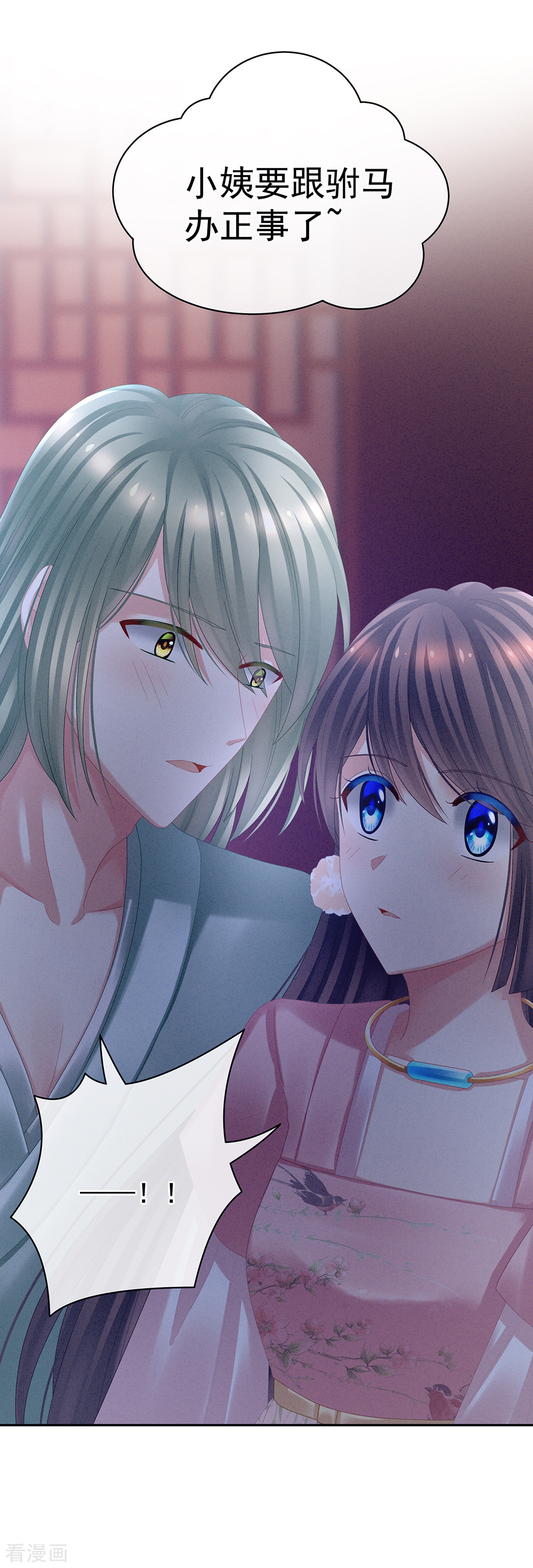 绝色男妃在争宠36话