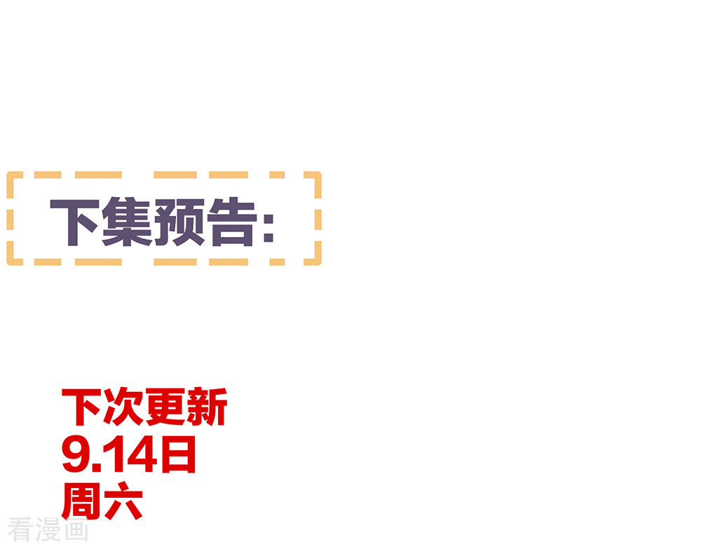 绝色男妃在争宠36话