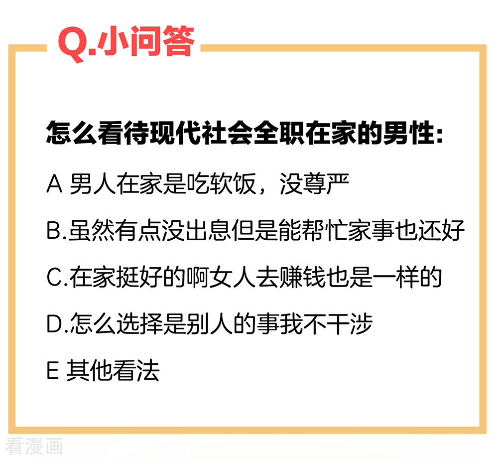 绝色男妃在争宠36话