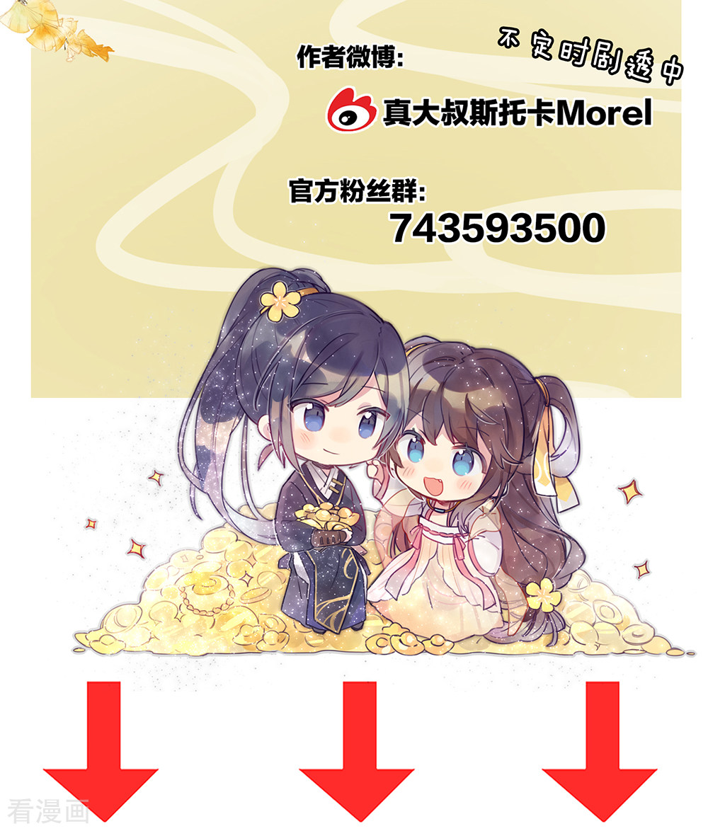 绝色男妃在争宠36话