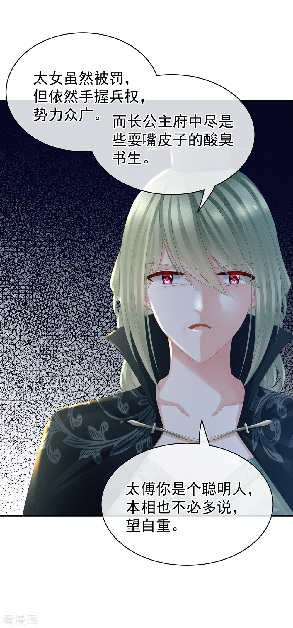 绝色男妃在争宠36话