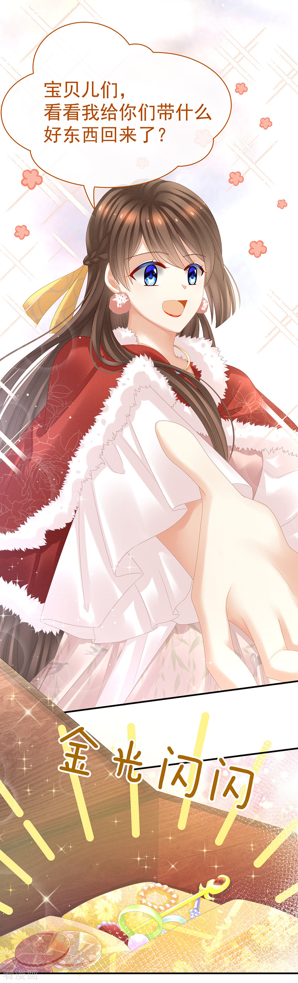 绝色男妃在争宠36话