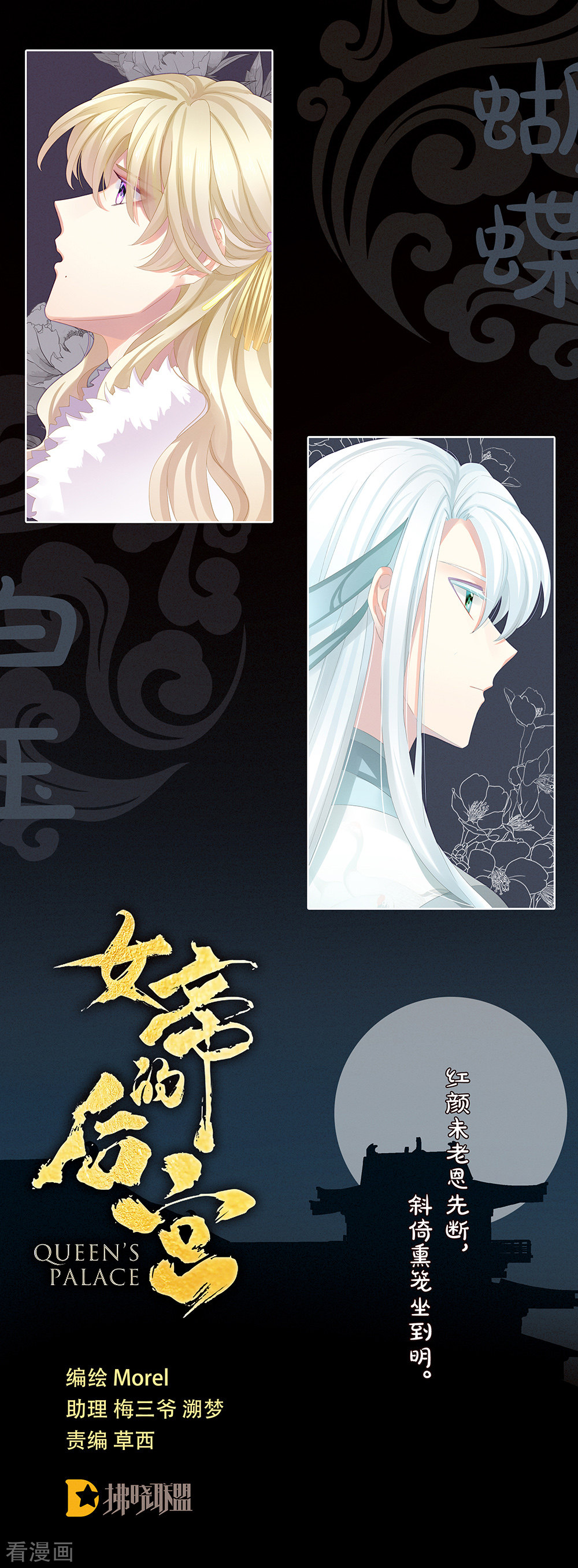 绝色男妃在争宠40话