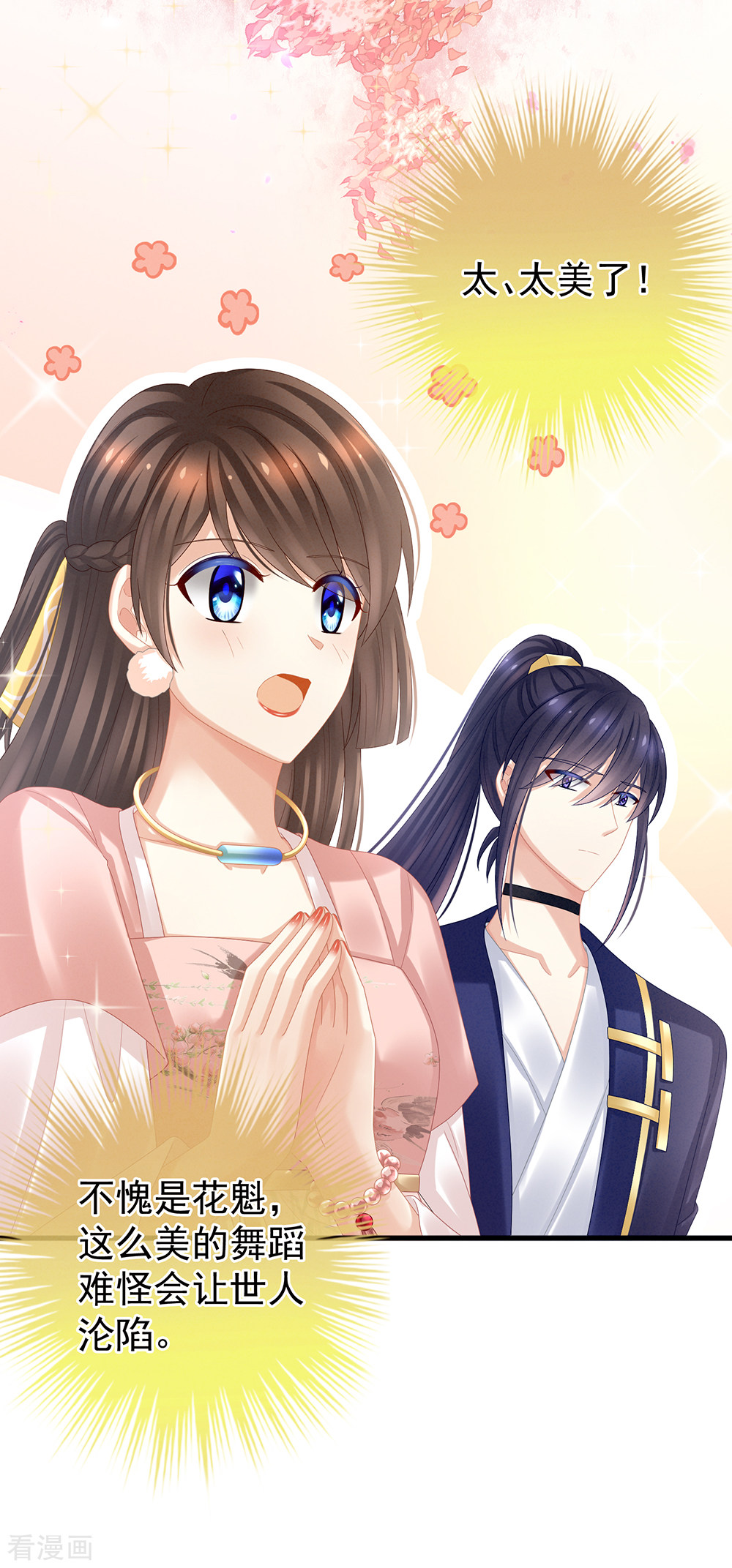 绝色男妃在争宠40话