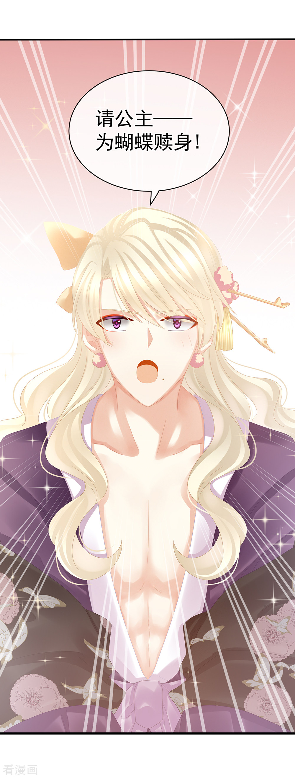 绝色男妃在争宠40话