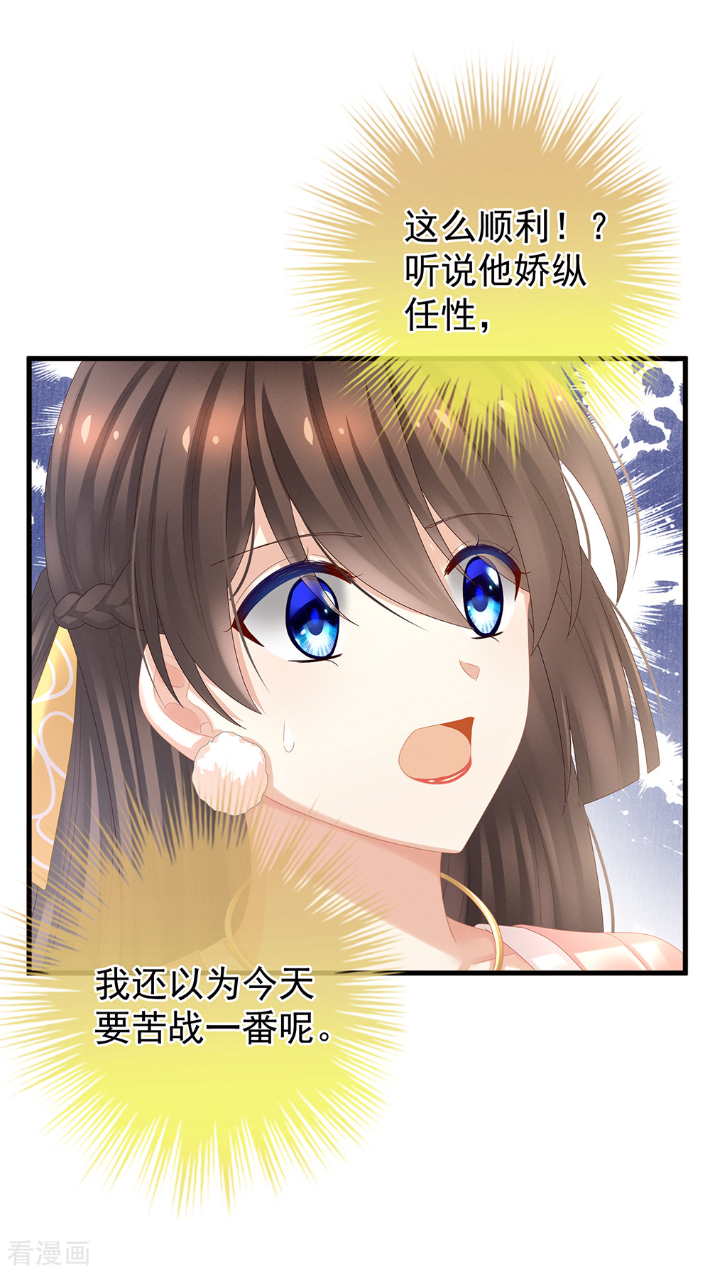 绝色男妃在争宠40话