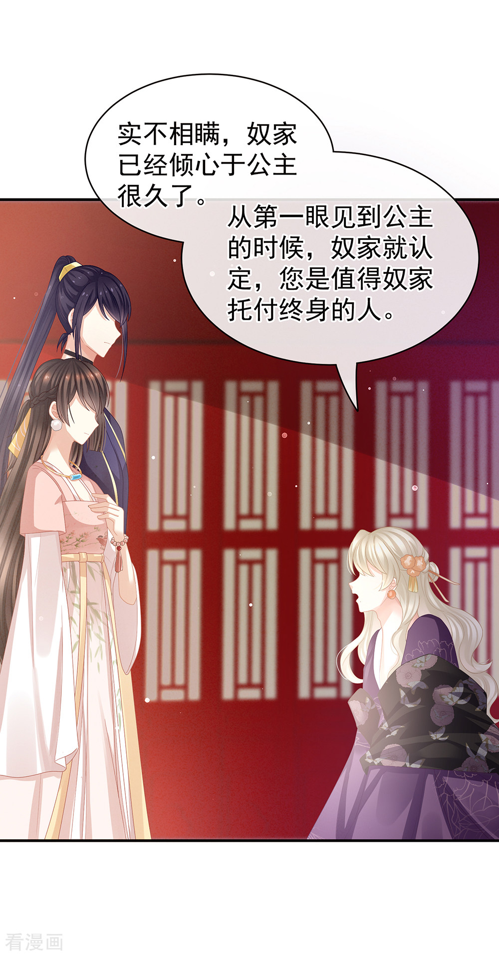 绝色男妃在争宠40话