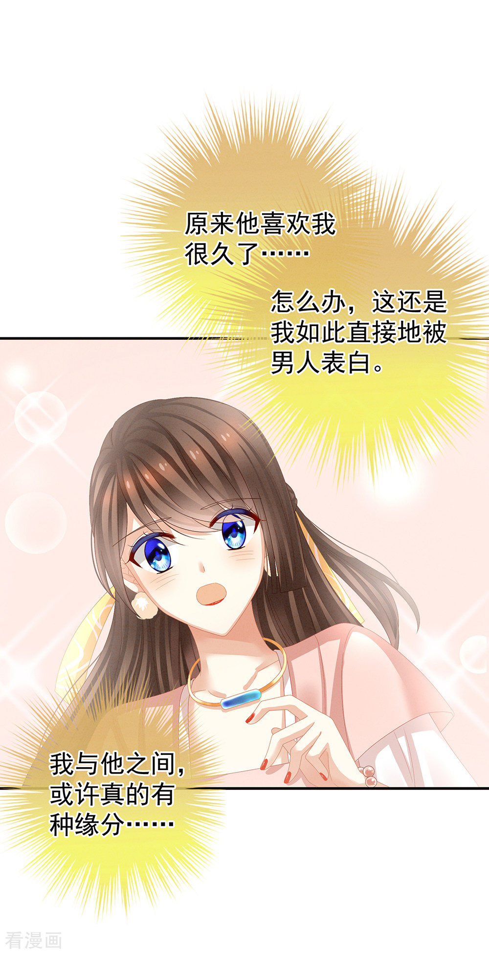 绝色男妃在争宠40话