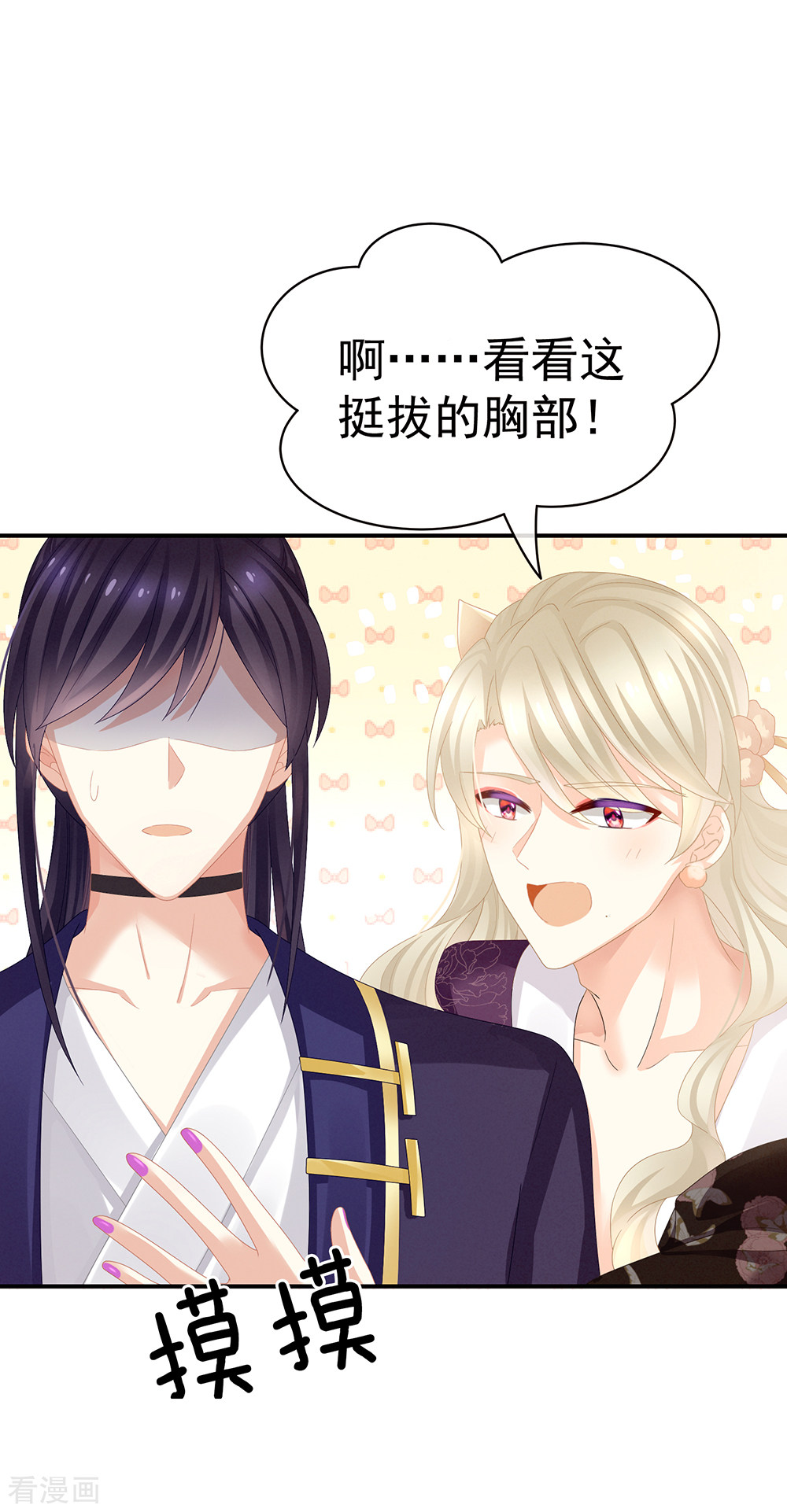 绝色男妃在争宠40话