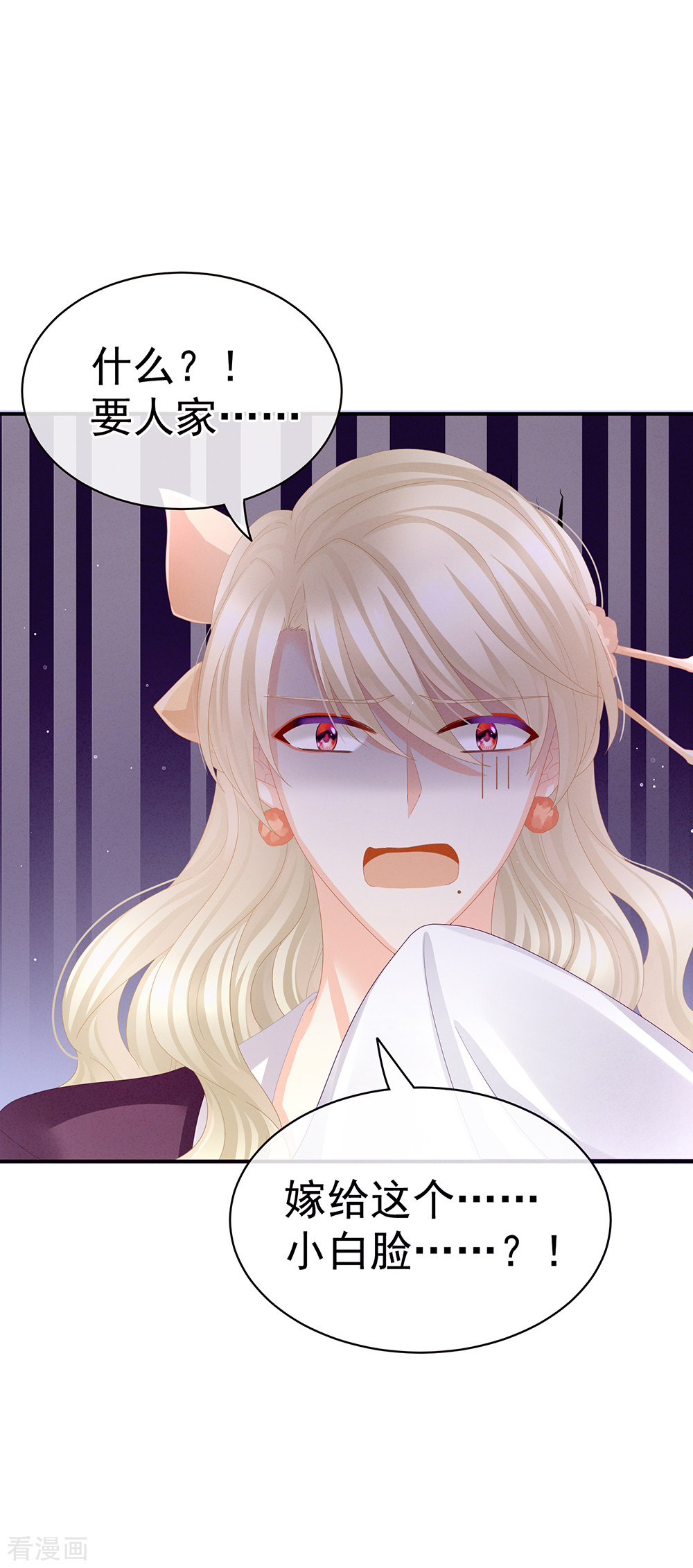 绝色男妃在争宠40话